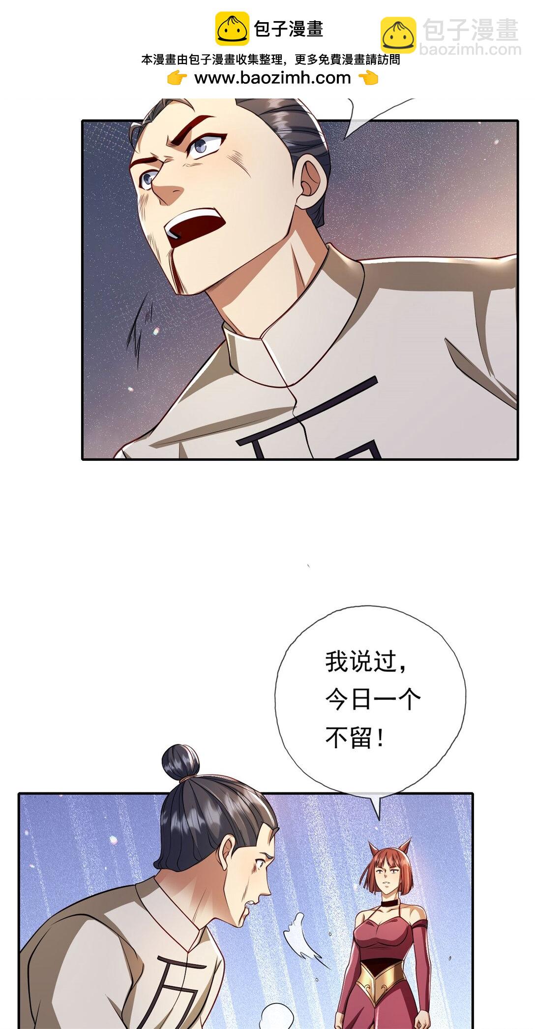 第147话 共抗魔族-第148话