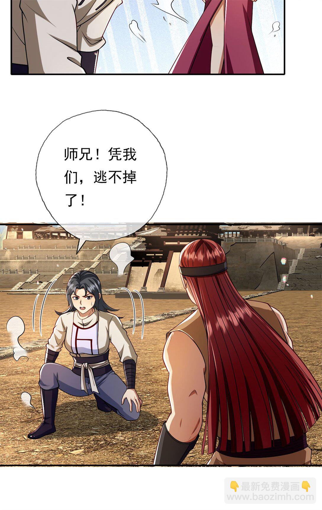 第147话 共抗魔族-第148话