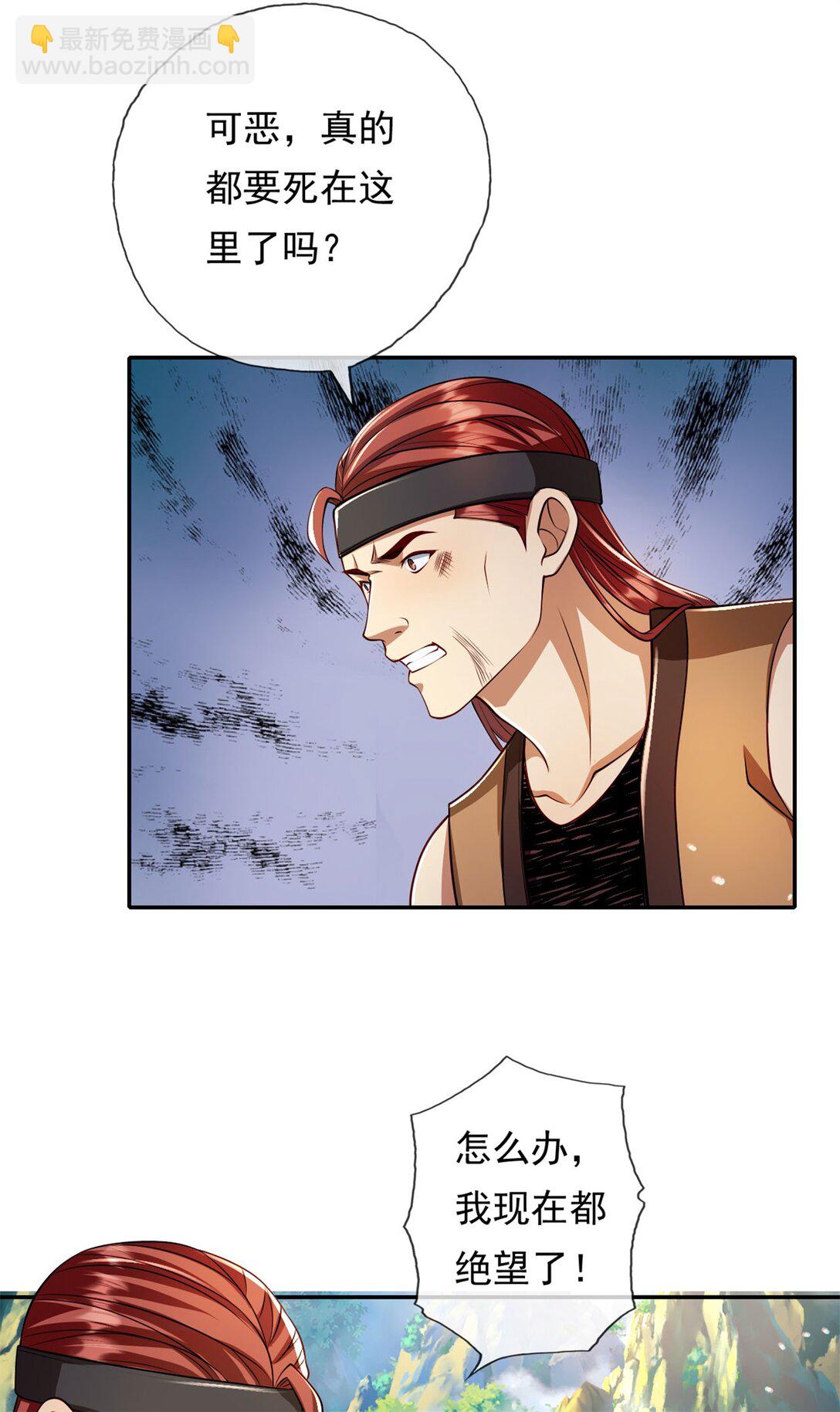 第147话 共抗魔族-第148话