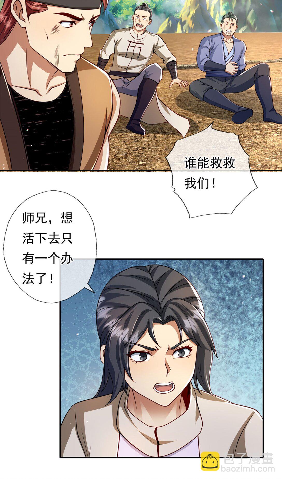 第147话 共抗魔族-第148话