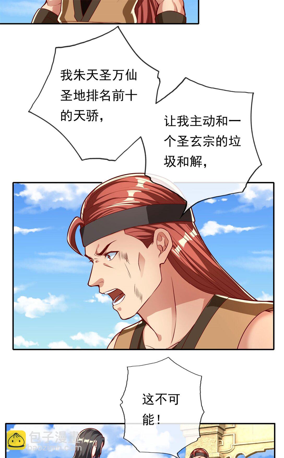 第147话 共抗魔族-第148话