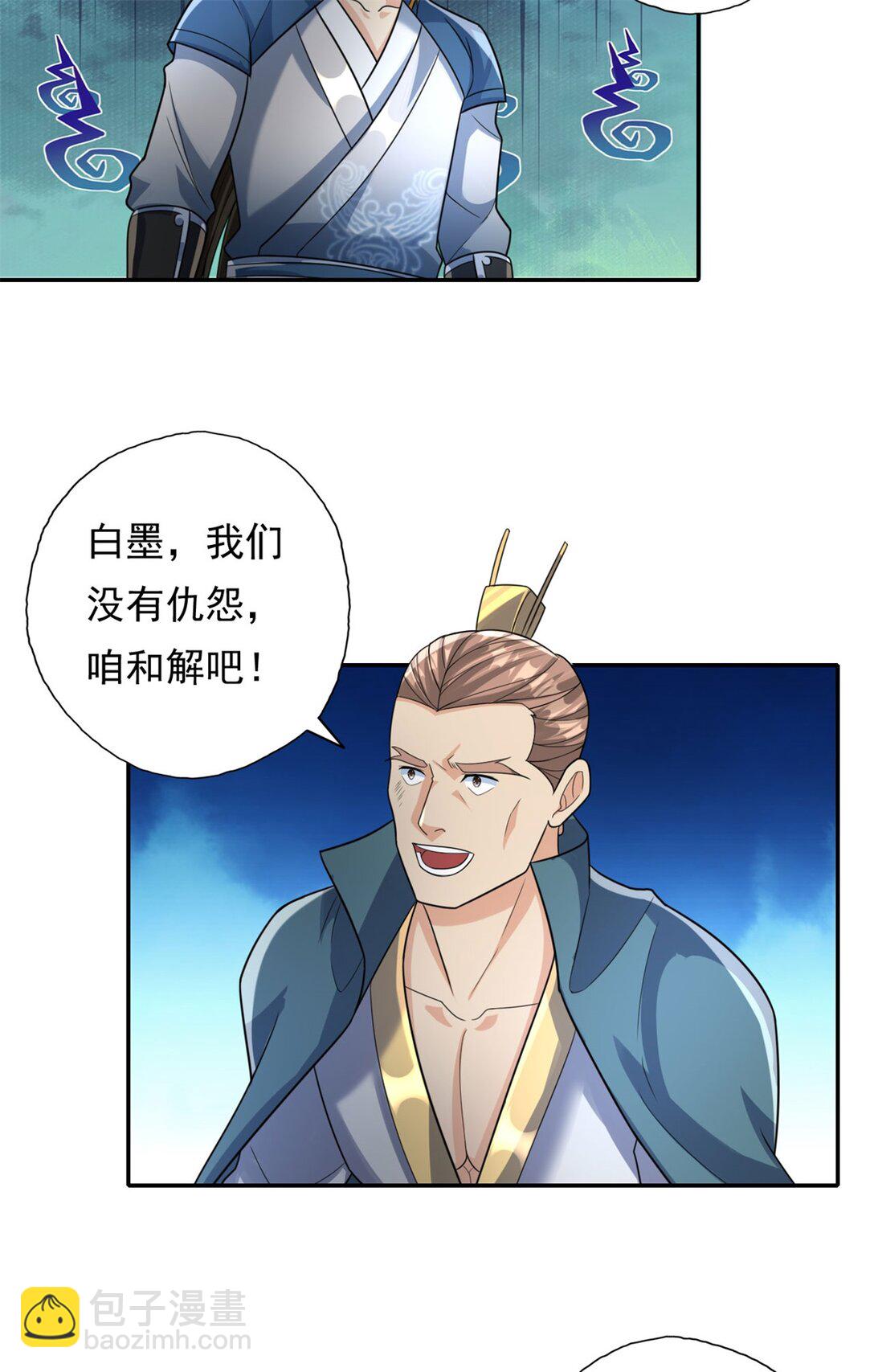 第149话 誓言效忠-第150话