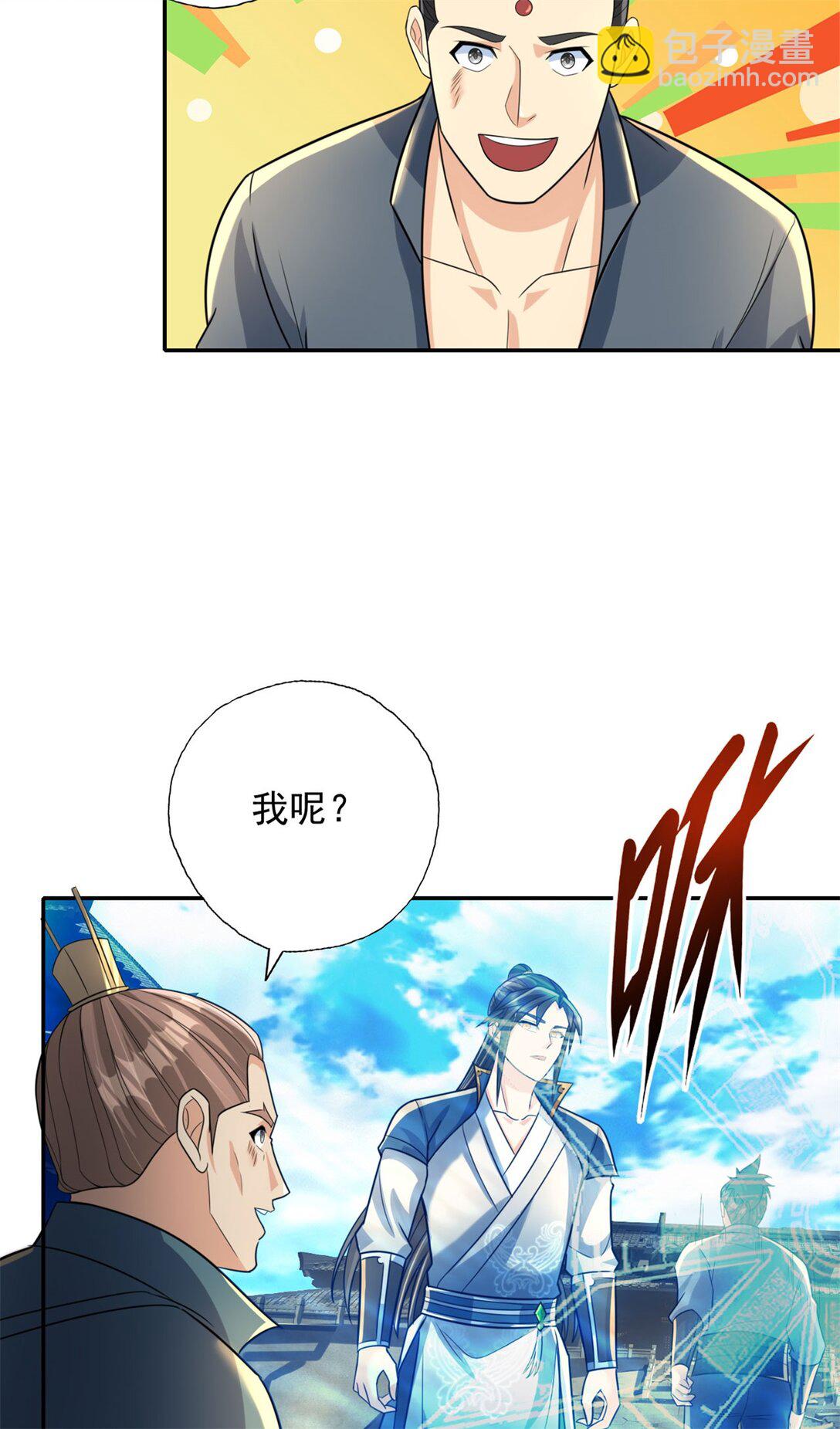 第149话 誓言效忠-第150话