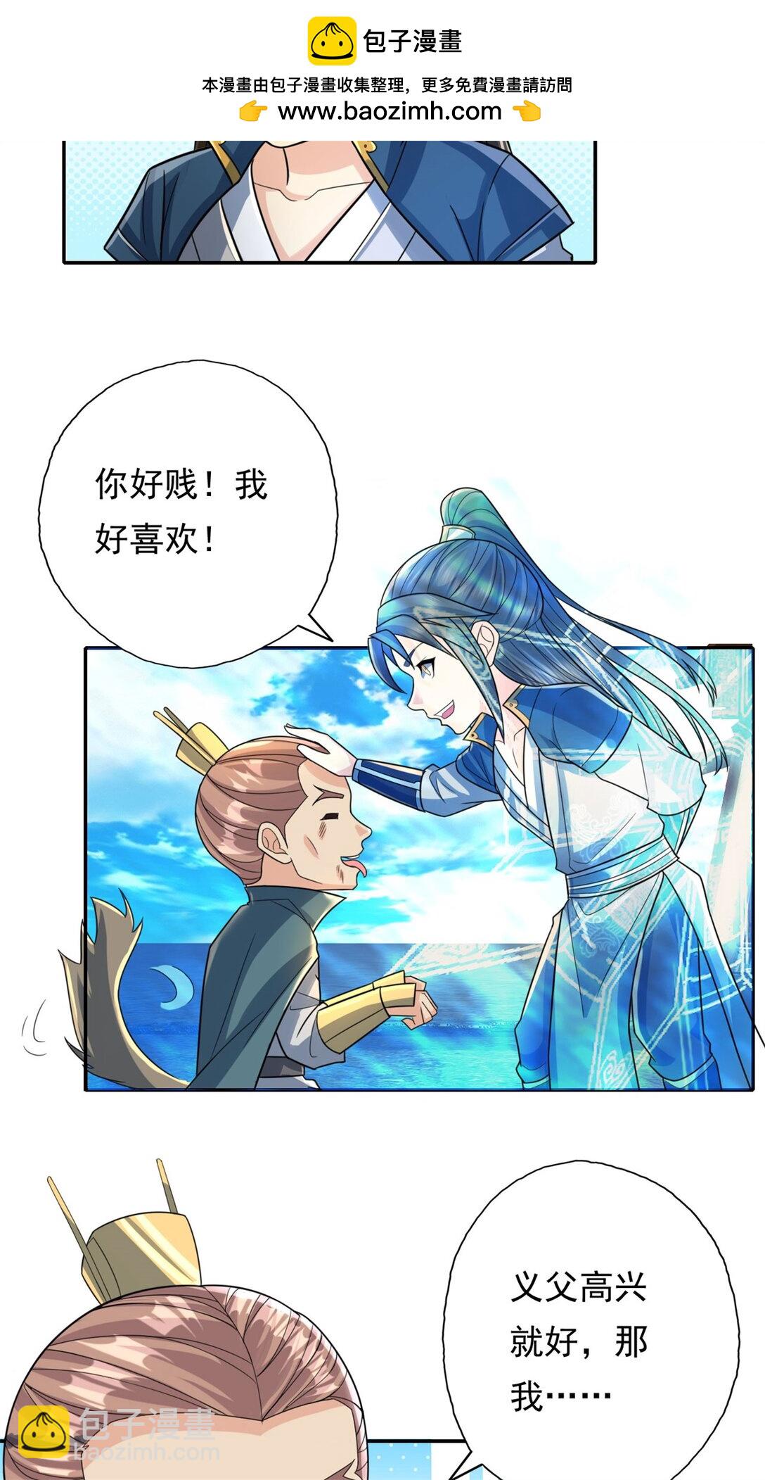 第149话 誓言效忠-第150话