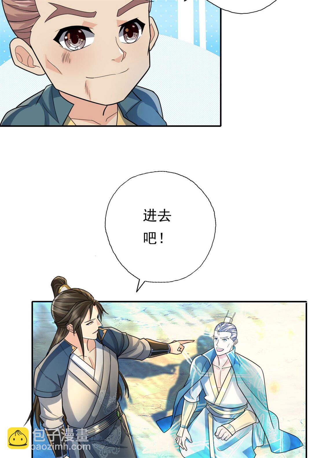 第149话 誓言效忠-第150话