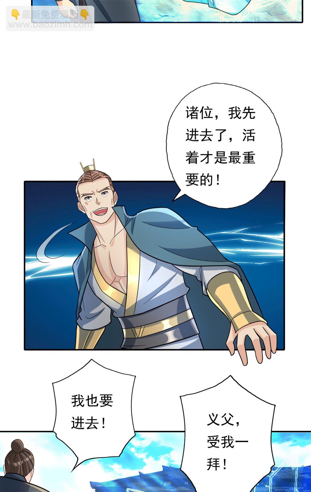 第149话 誓言效忠-第150话