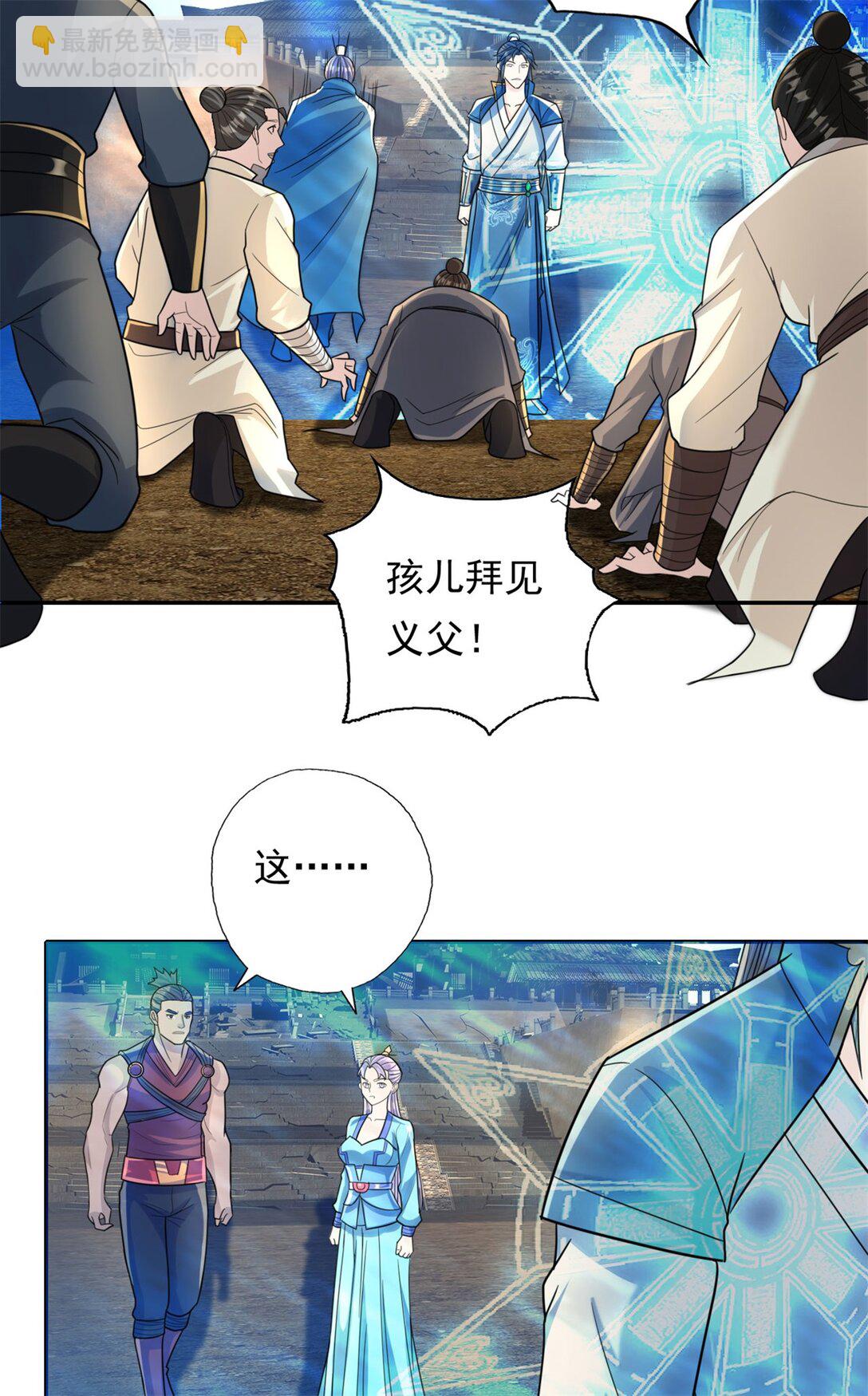 第149话 誓言效忠-第150话