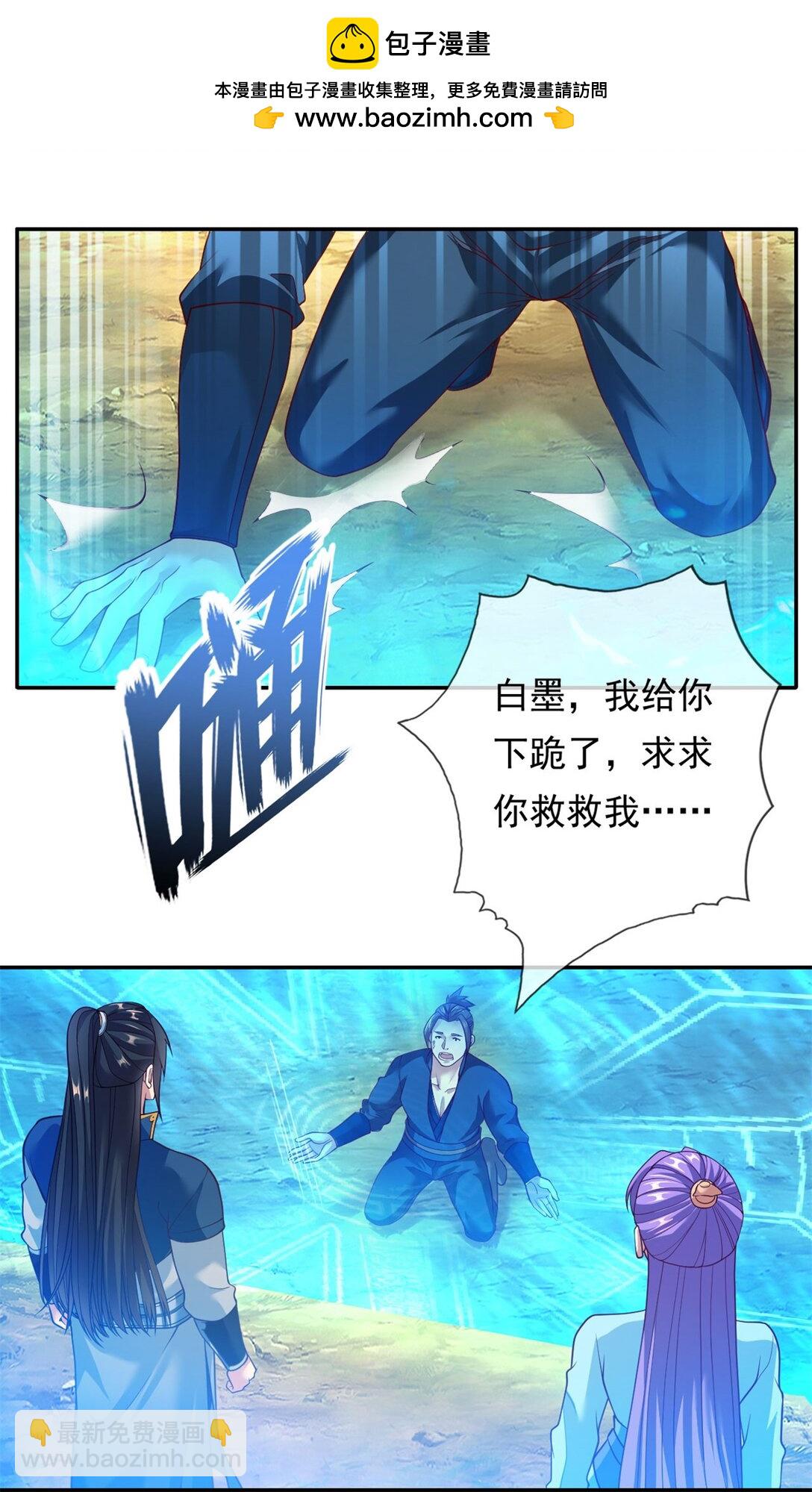 第149话 誓言效忠-第150话