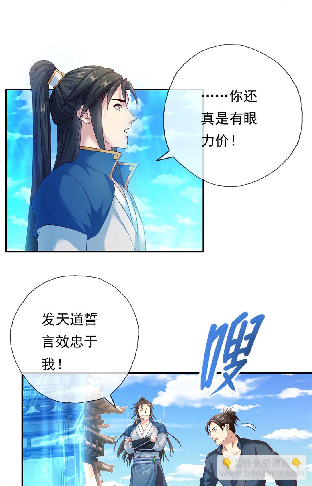 第149话 誓言效忠-第150话