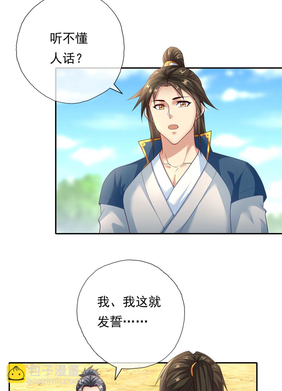 第149话 誓言效忠-第150话