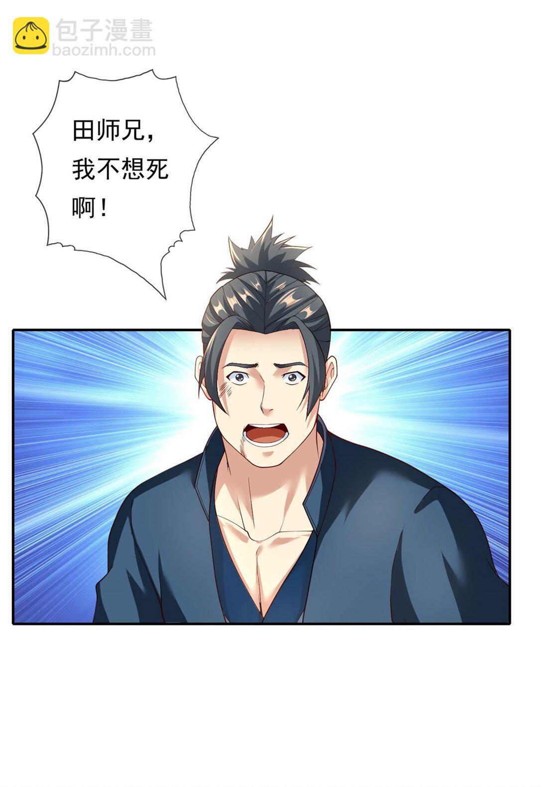 第149话 誓言效忠-第150话