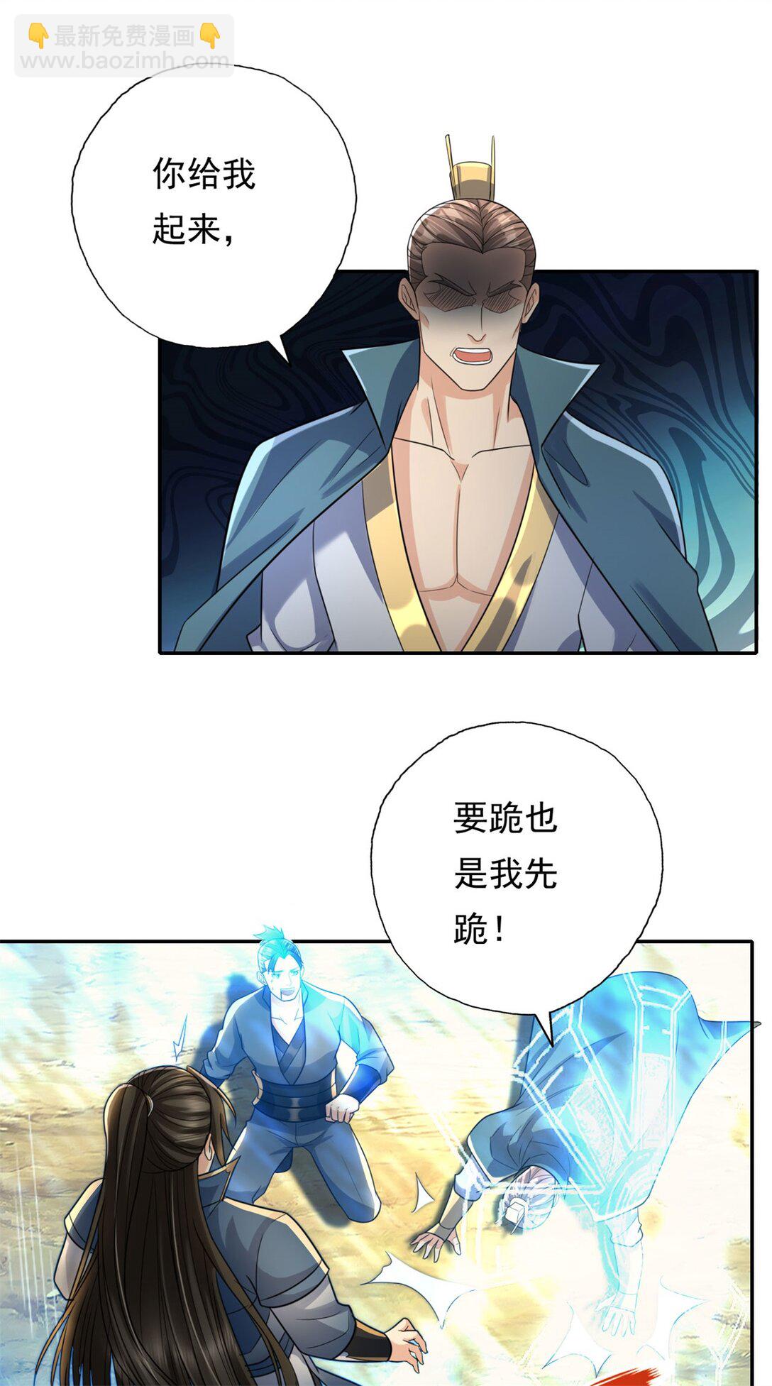 第149话 誓言效忠-第150话