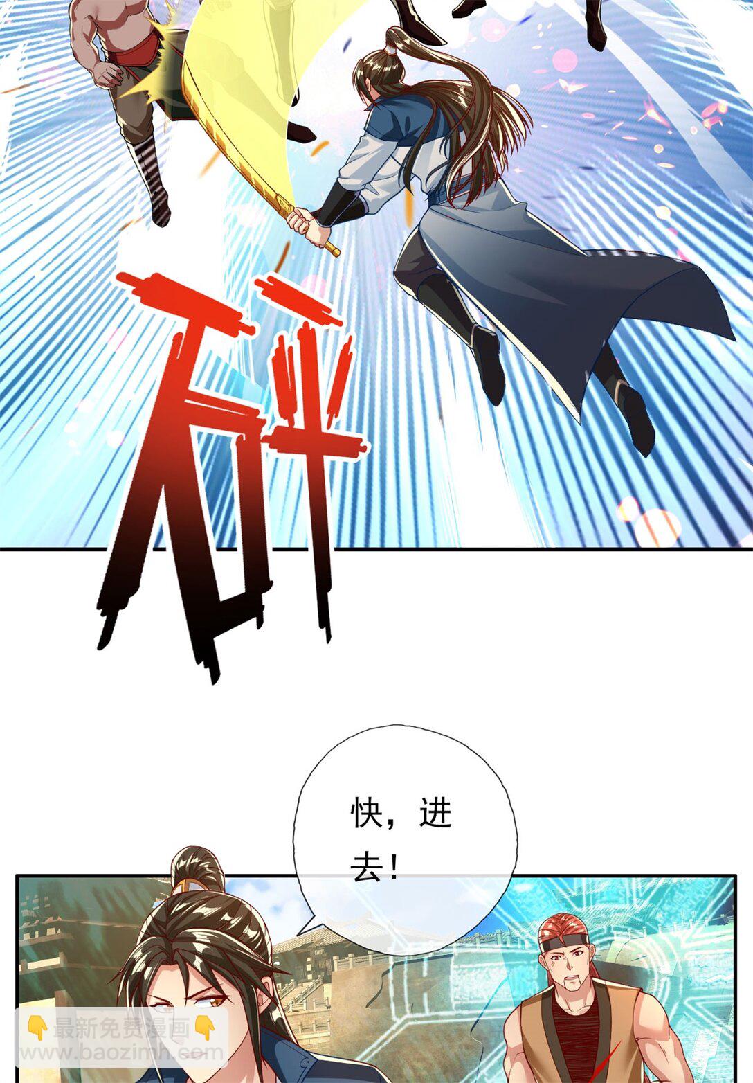 第151话 意气风发-第152话