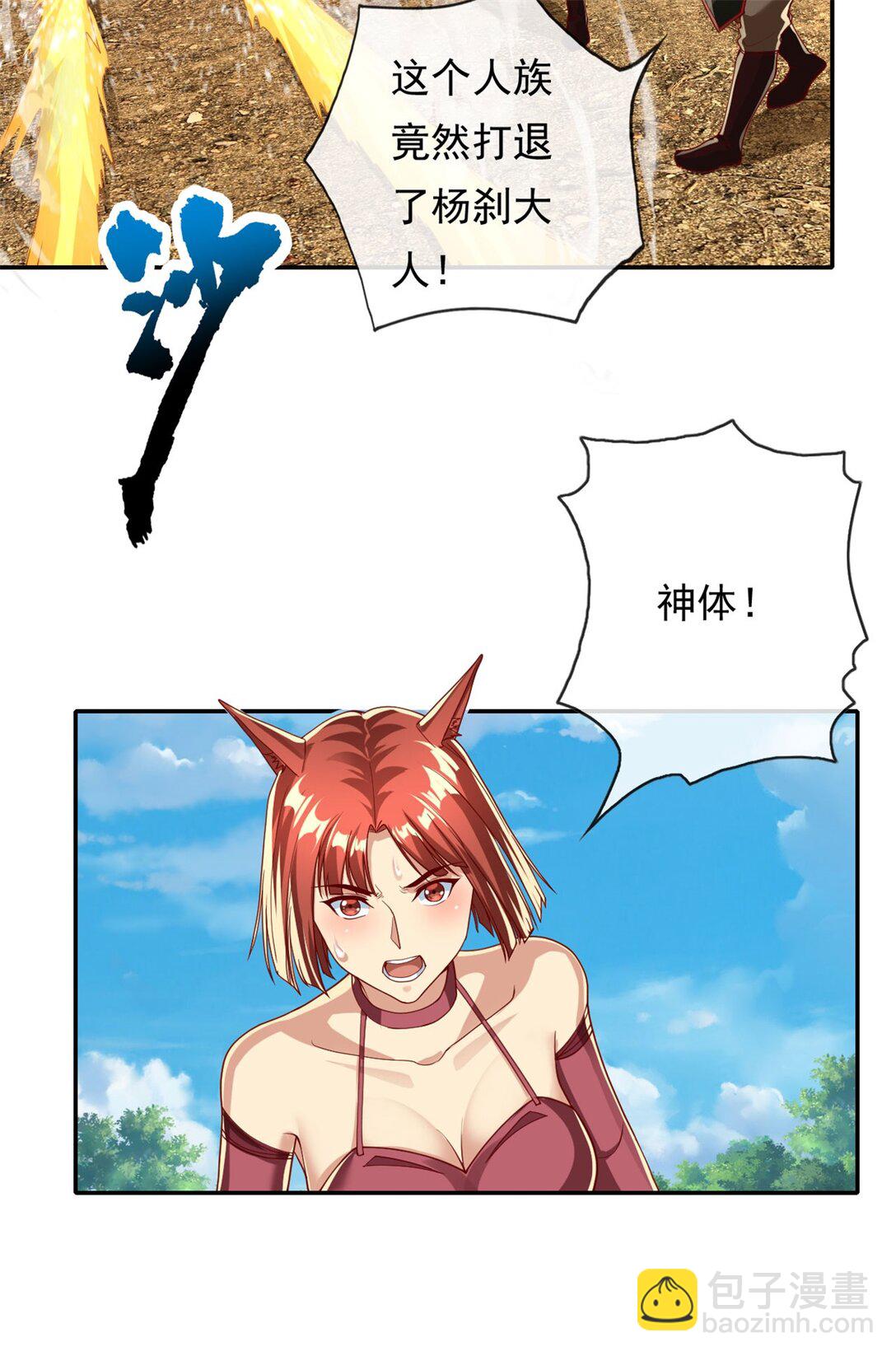 第151话 意气风发-第152话