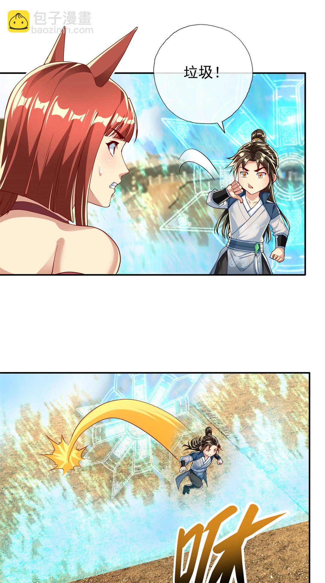 第151话 意气风发-第152话