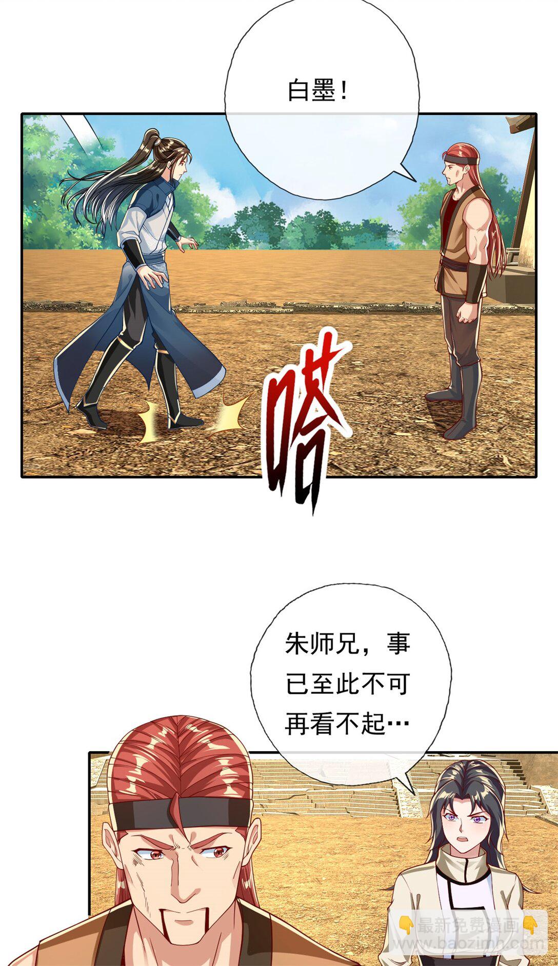 第151话 意气风发-第152话