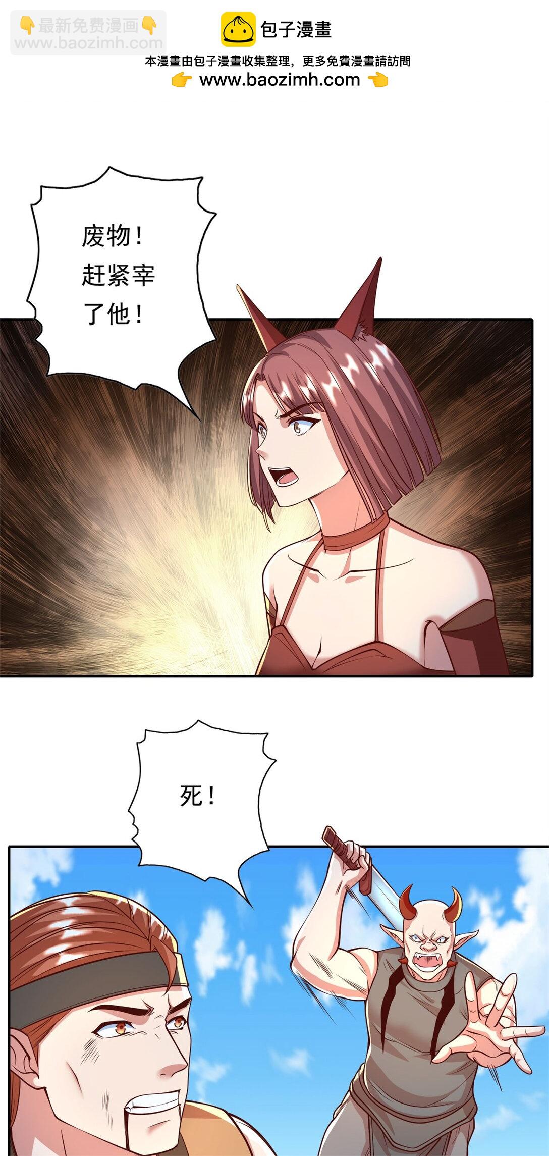 第151话 意气风发-第152话