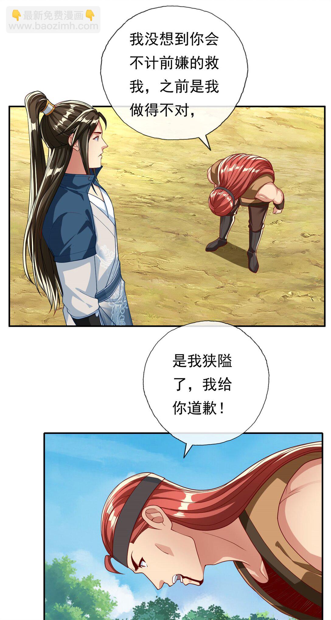 第151话 意气风发-第152话