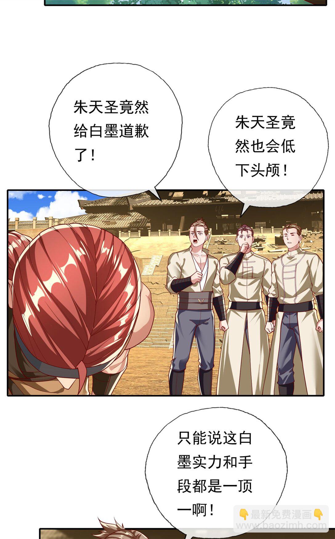 第151话 意气风发-第152话