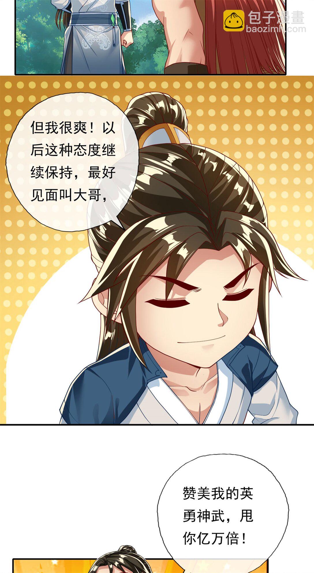 第151话 意气风发-第152话