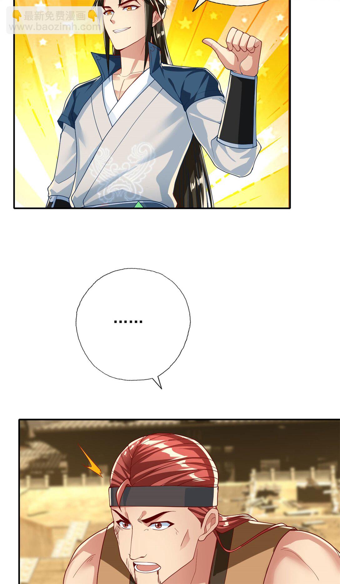 第151话 意气风发-第152话