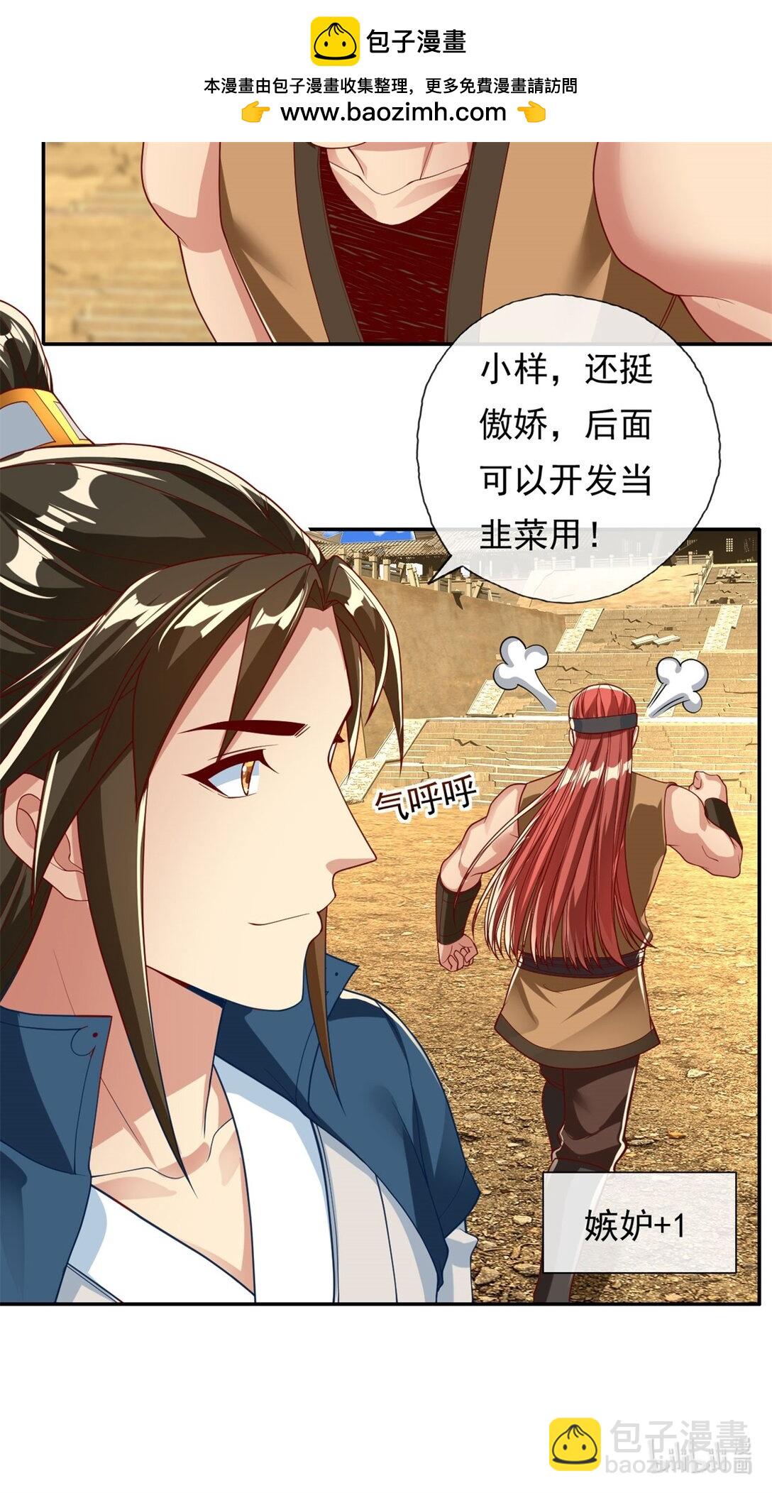 第151话 意气风发-第152话