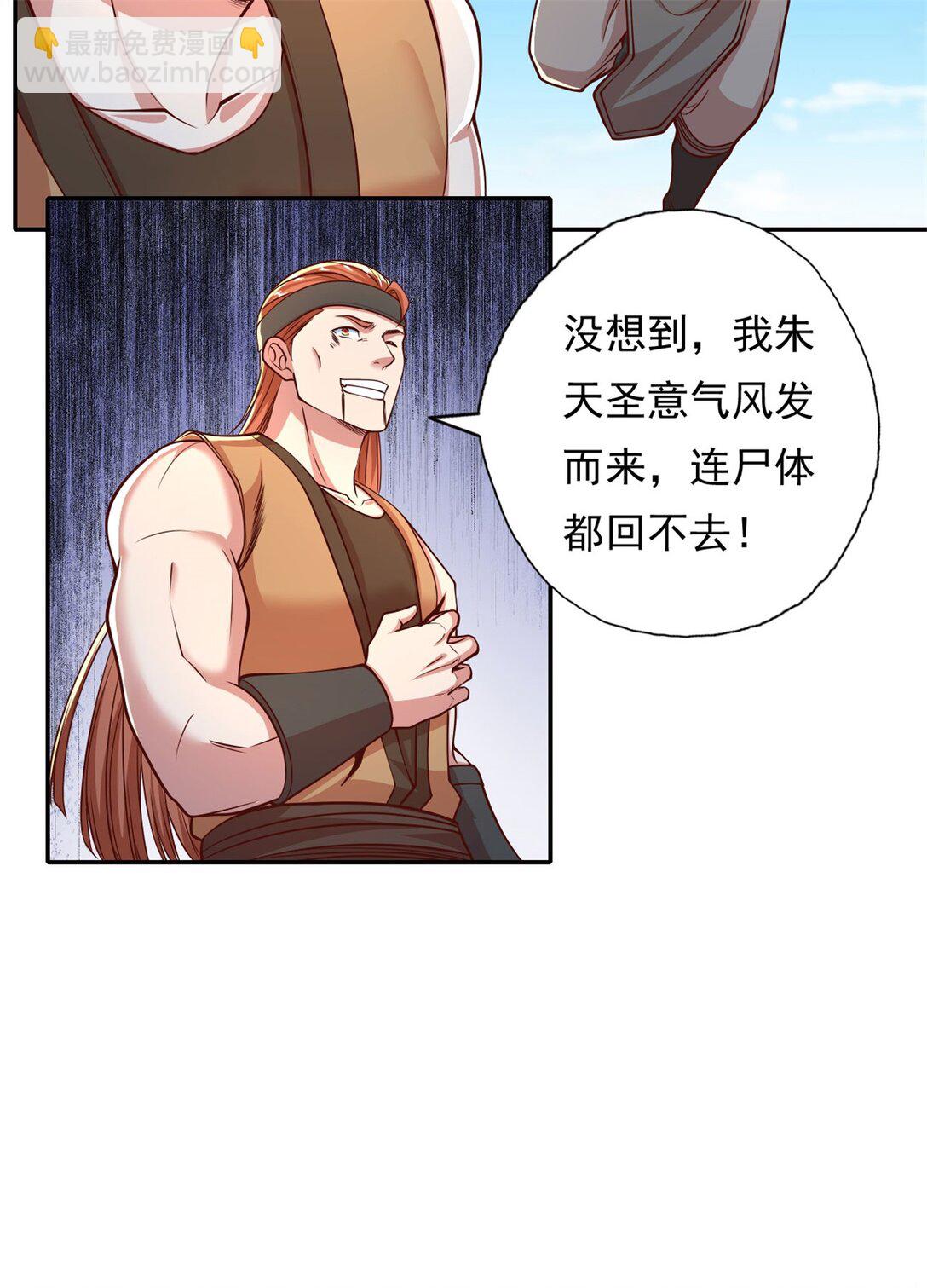 第151话 意气风发-第152话