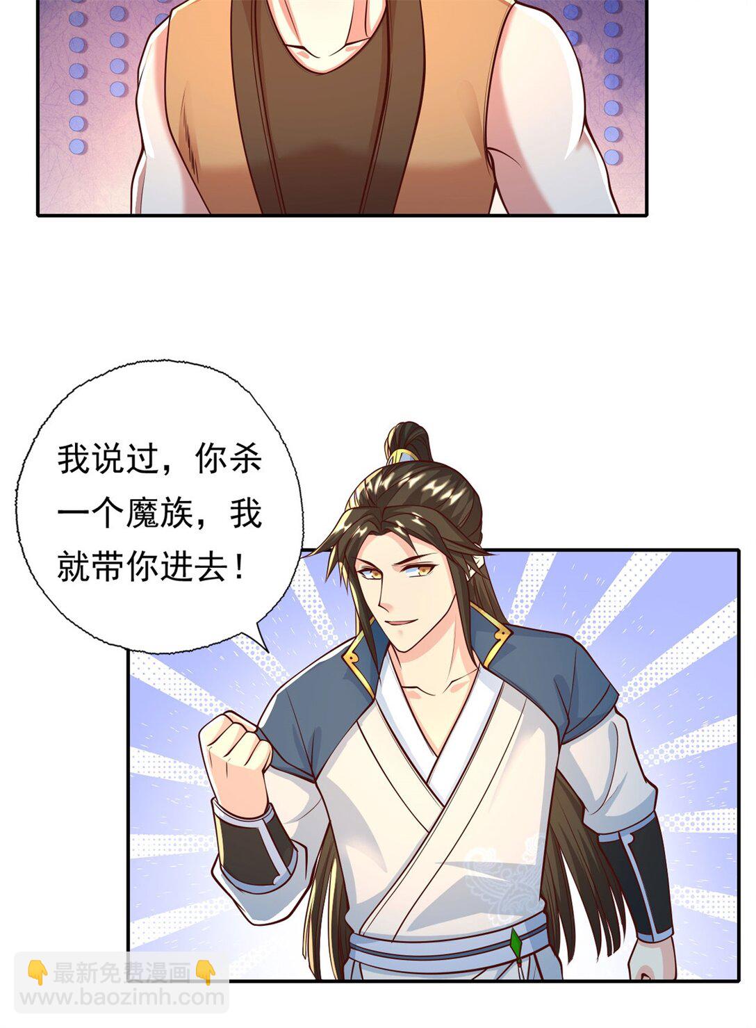 第151话 意气风发-第152话