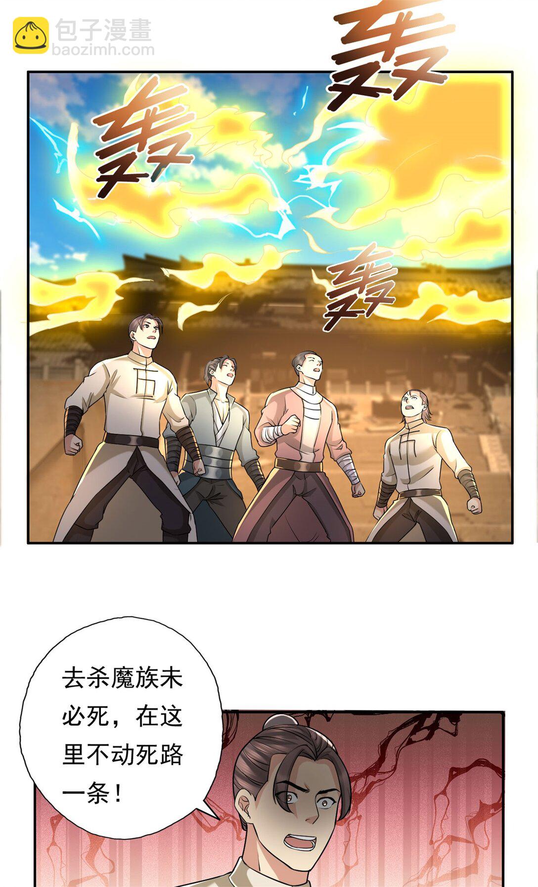 第153话 这是命令-第154话