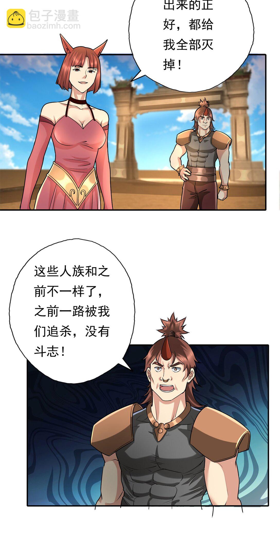 第153话 这是命令-第154话