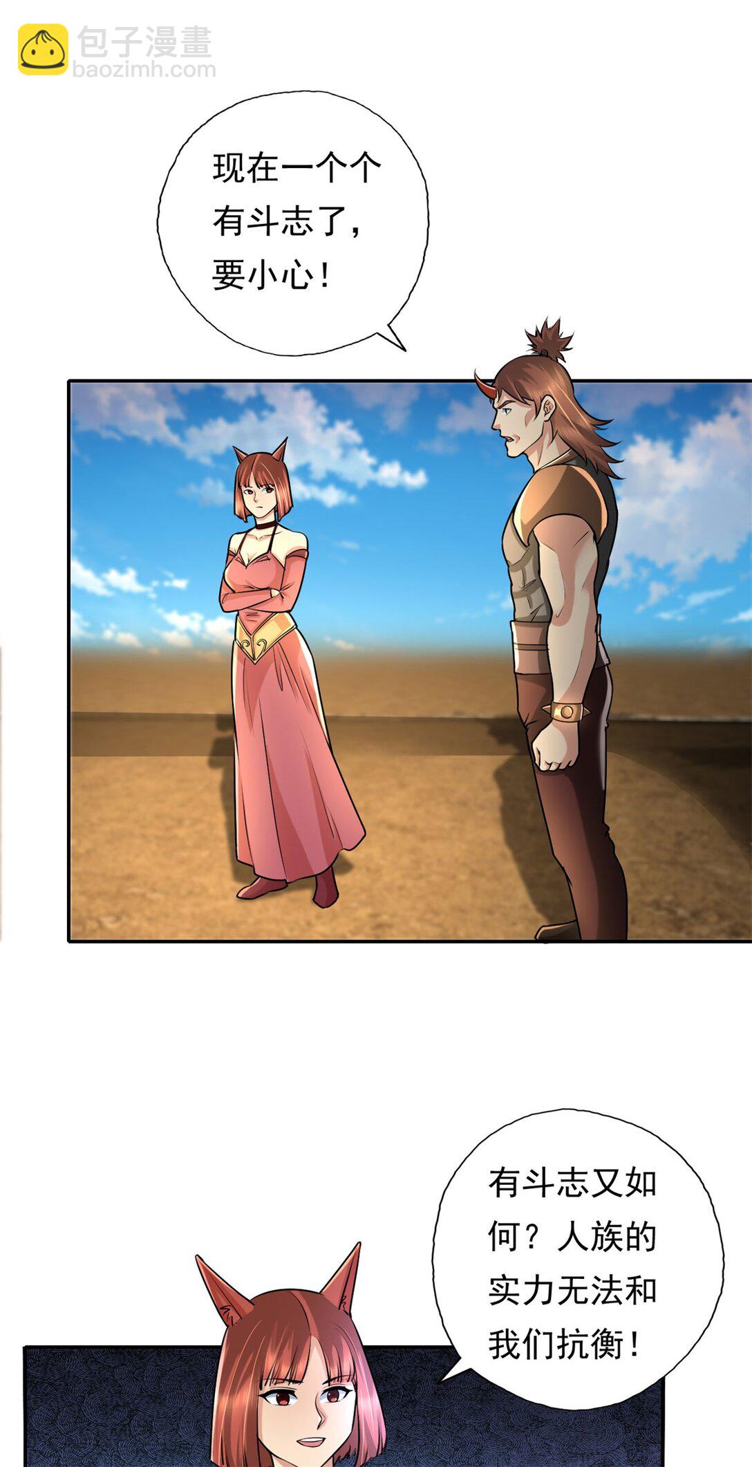 第153话 这是命令-第154话