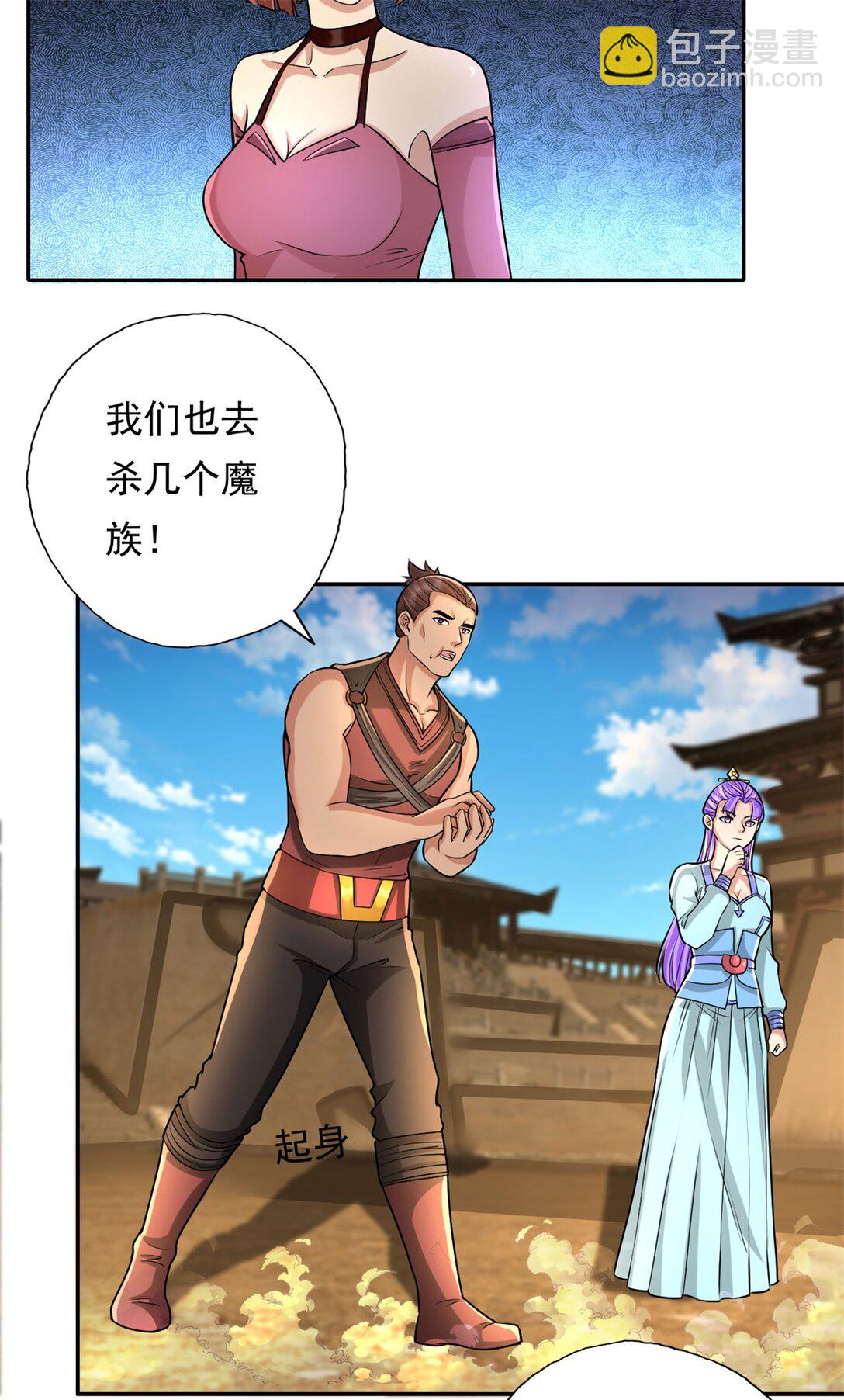 第153话 这是命令-第154话