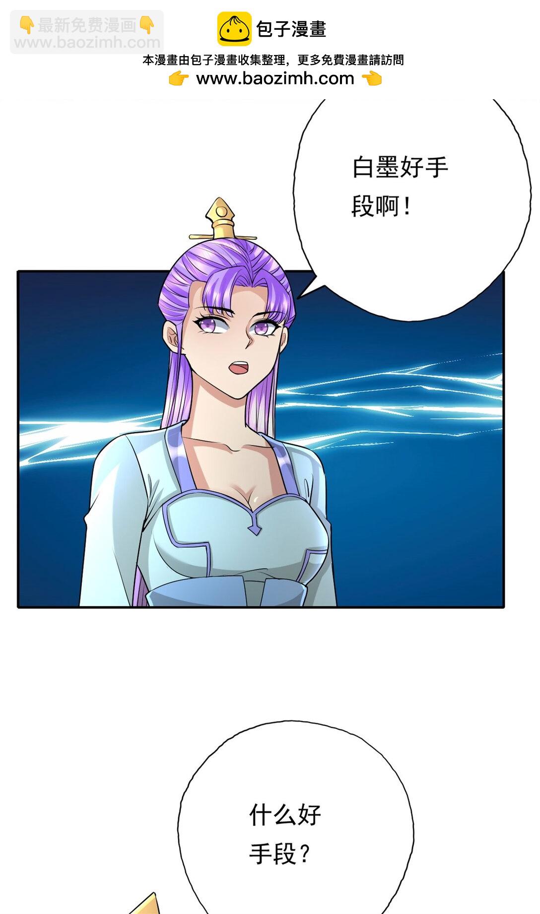 第153话 这是命令-第154话