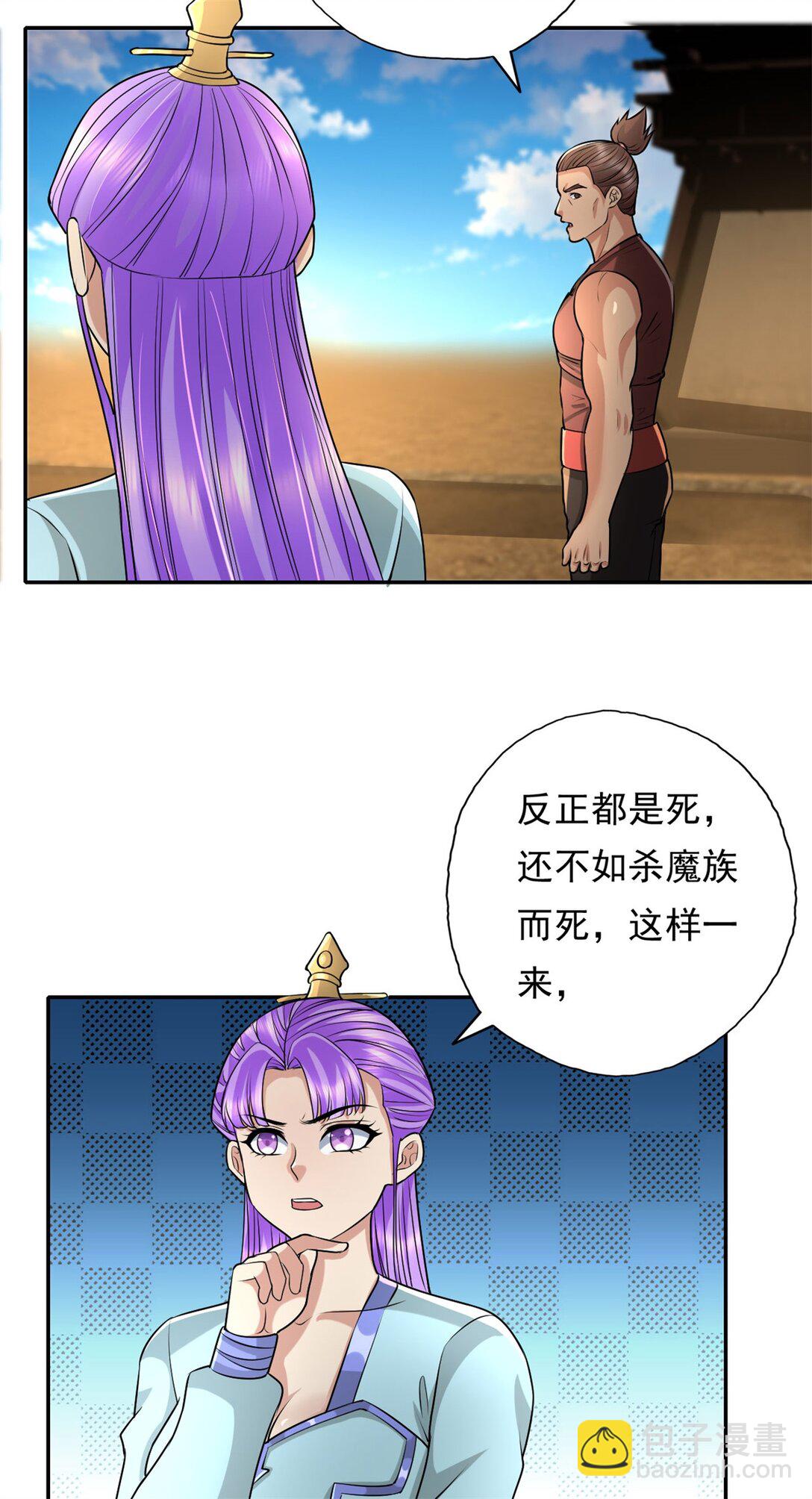 第153话 这是命令-第154话