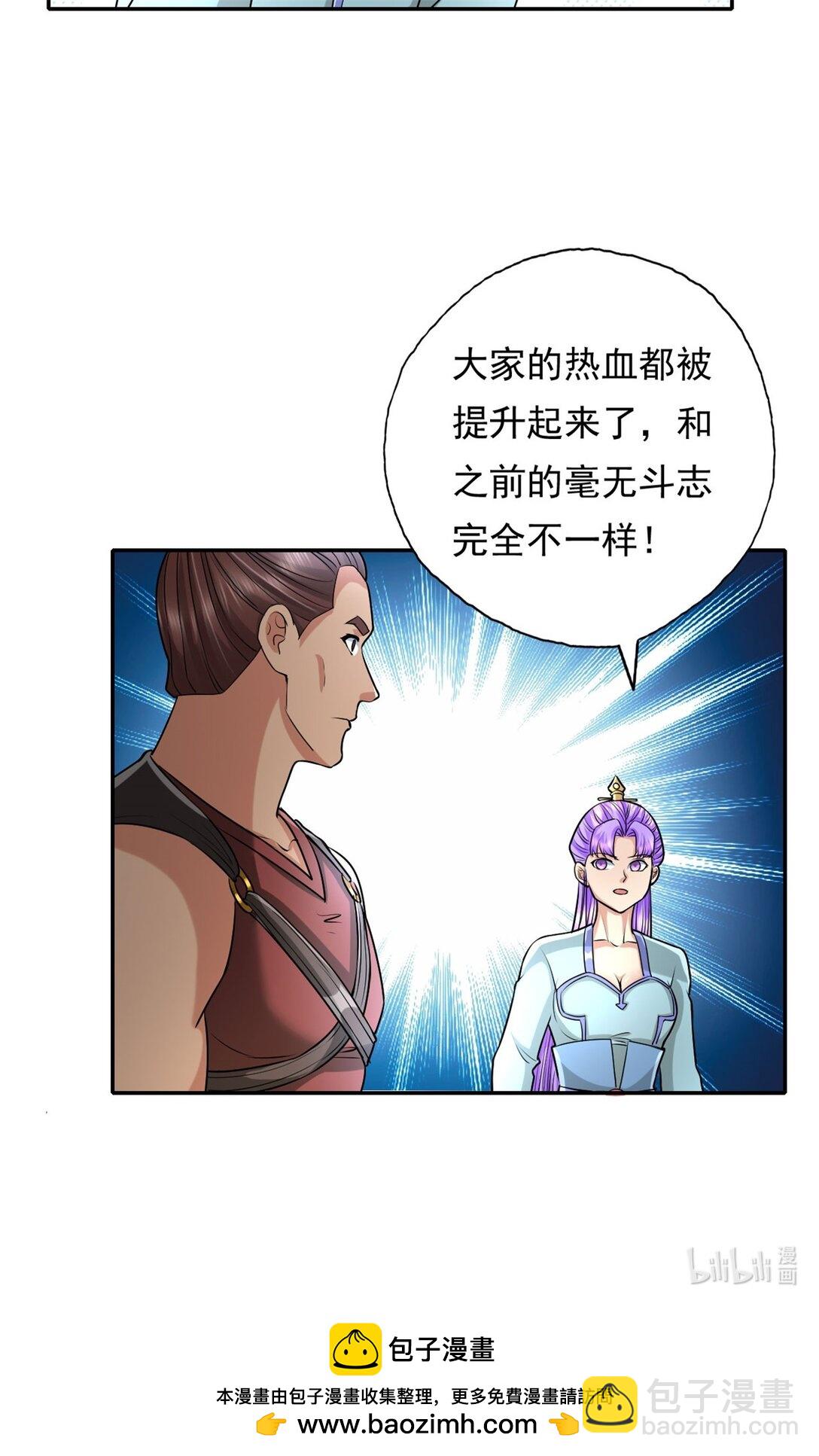 第153话 这是命令-第154话