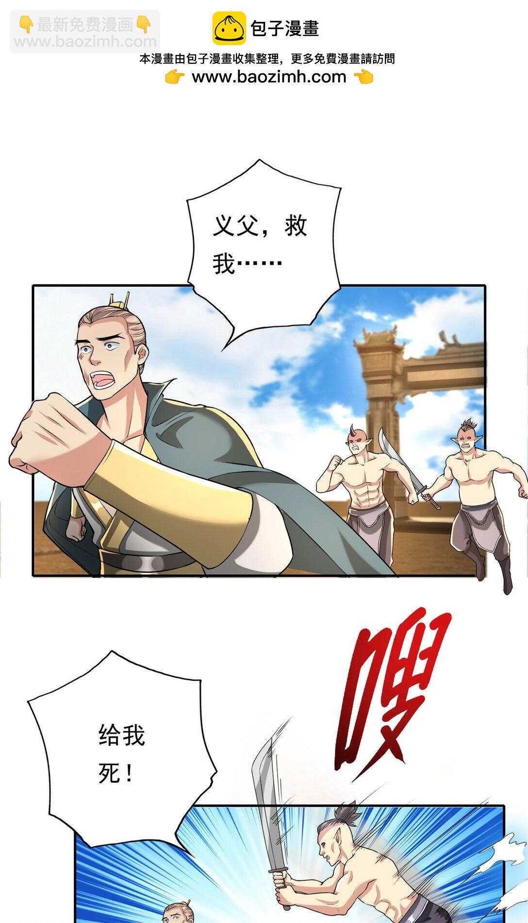 第153话 这是命令-第154话