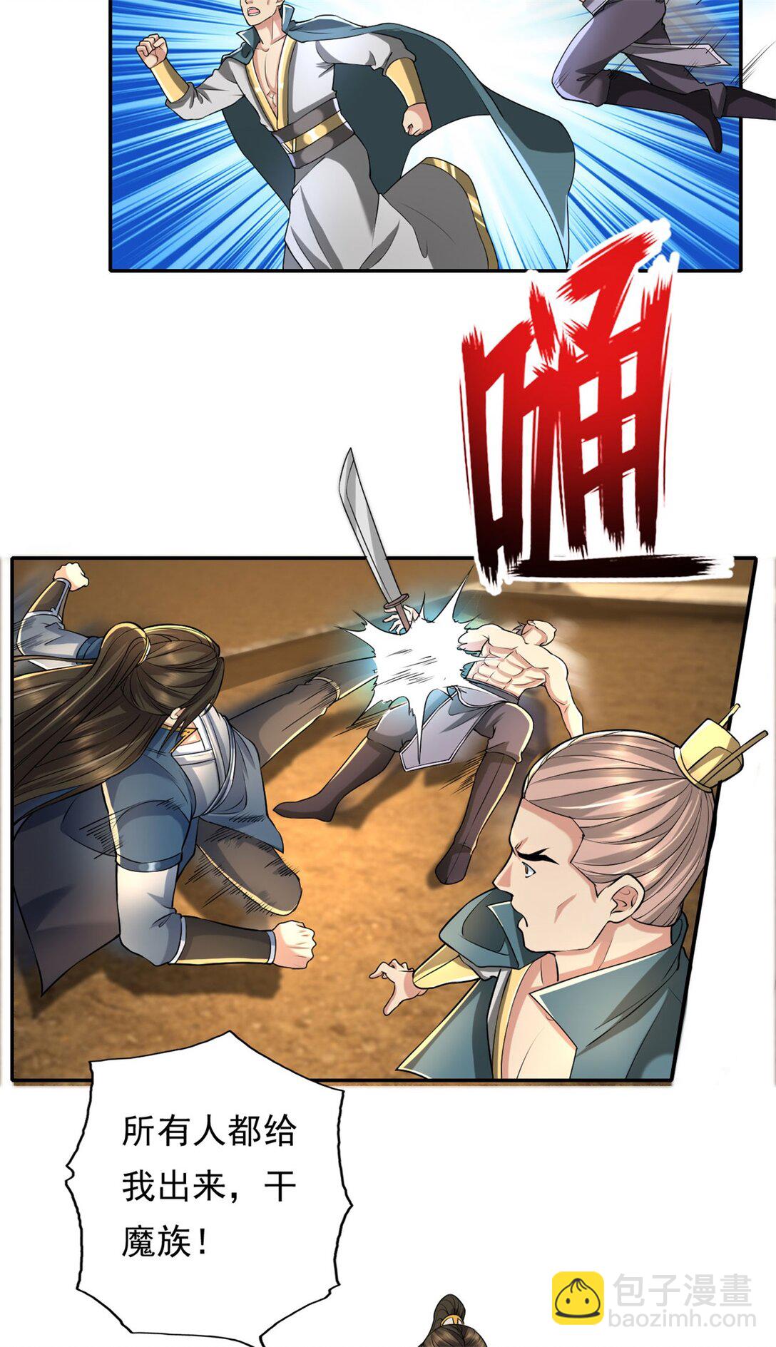 第153话 这是命令-第154话