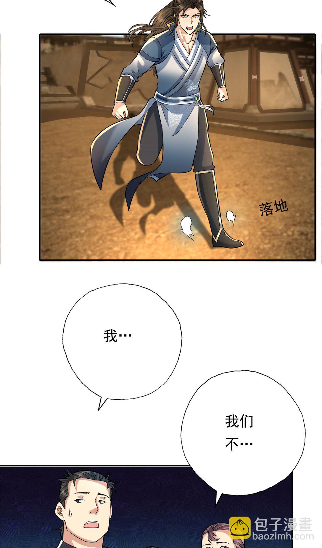 第153话 这是命令-第154话