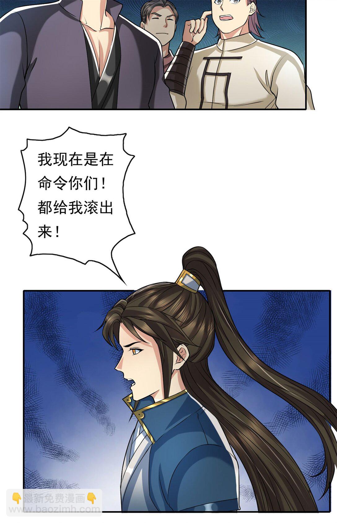 第153话 这是命令-第154话