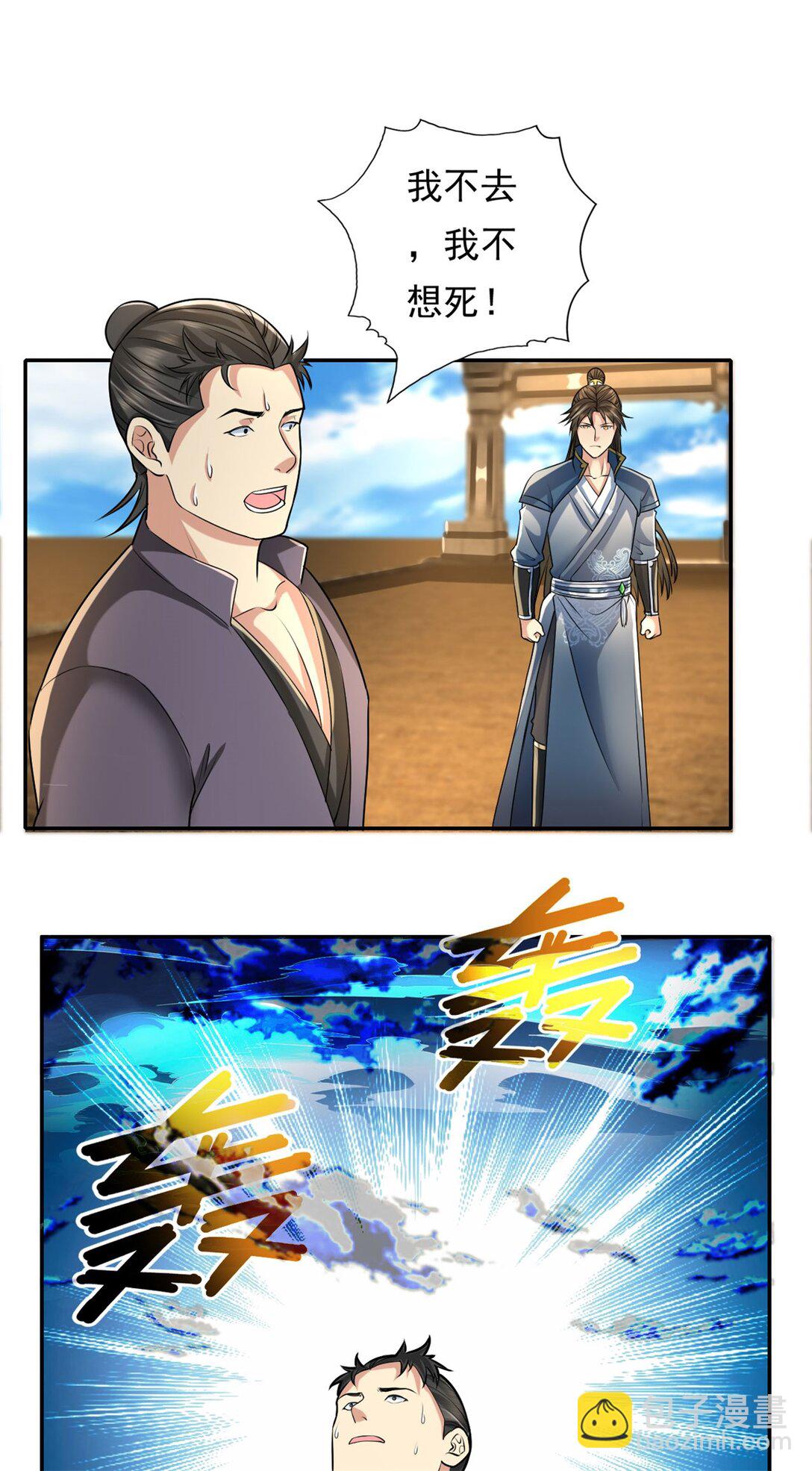 第153话 这是命令-第154话