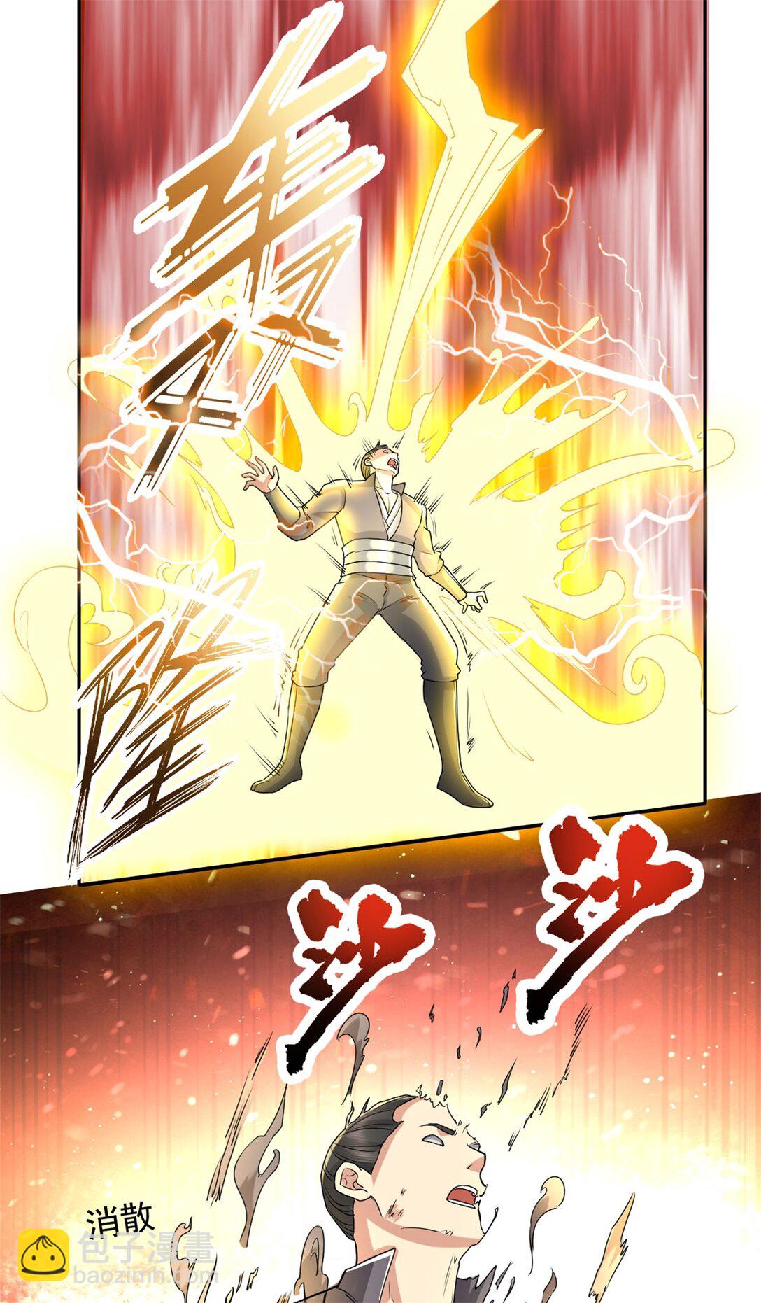 第153话 这是命令-第154话