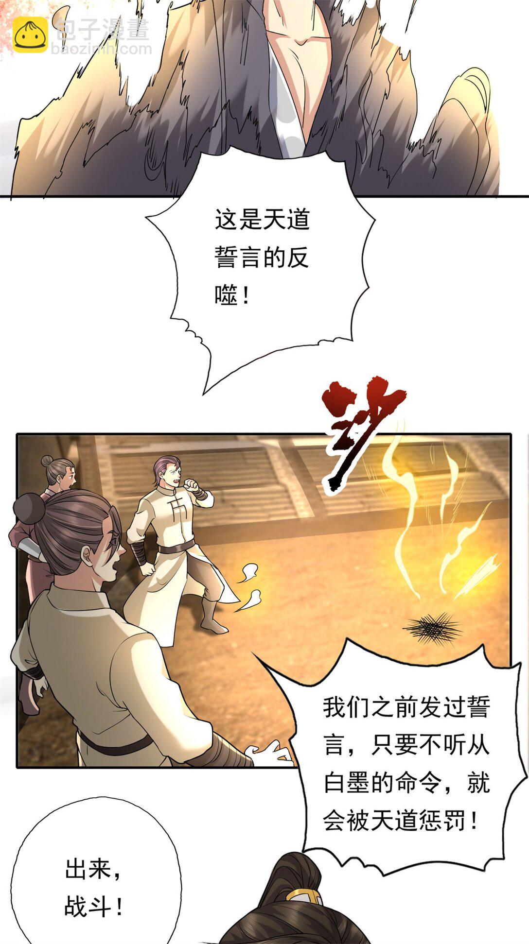 第153话 这是命令-第154话