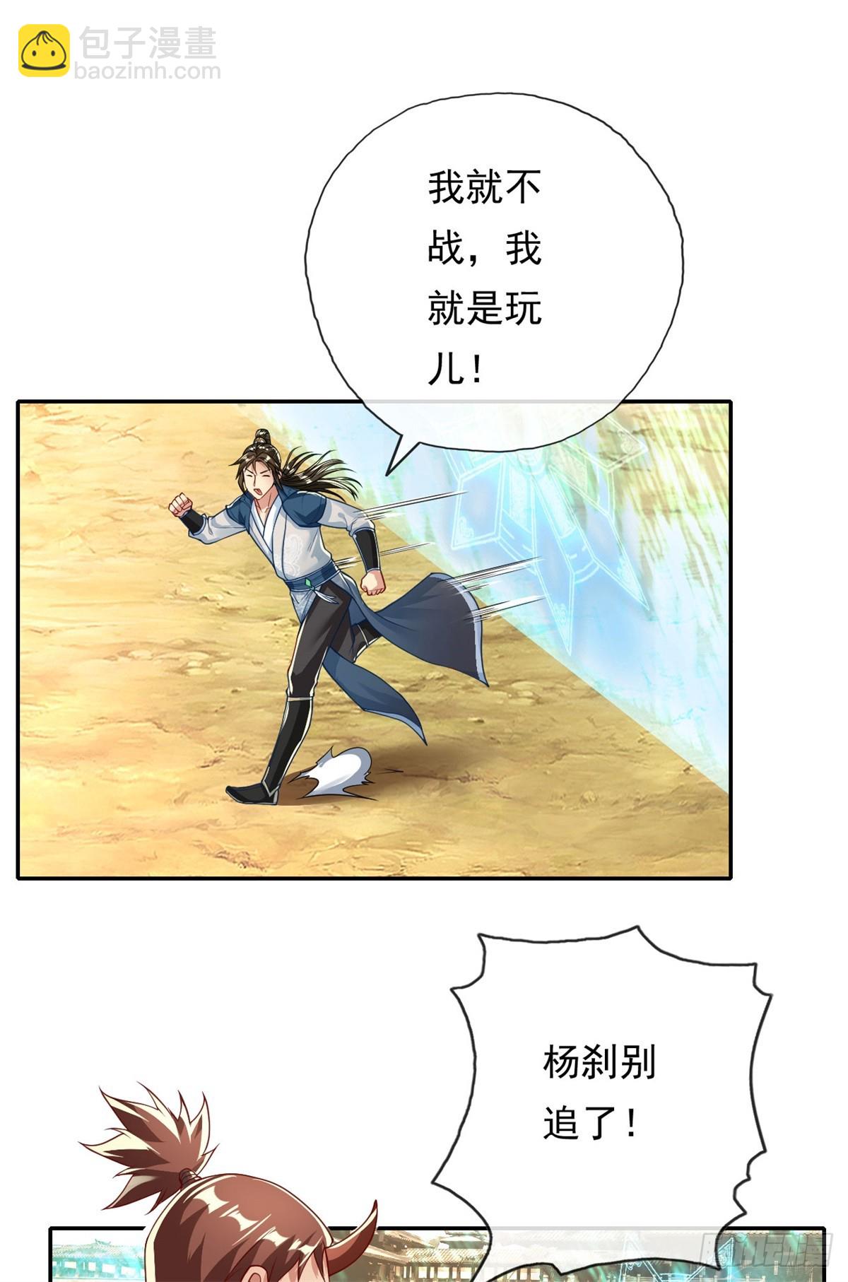 第154话 同归于尽-第156话