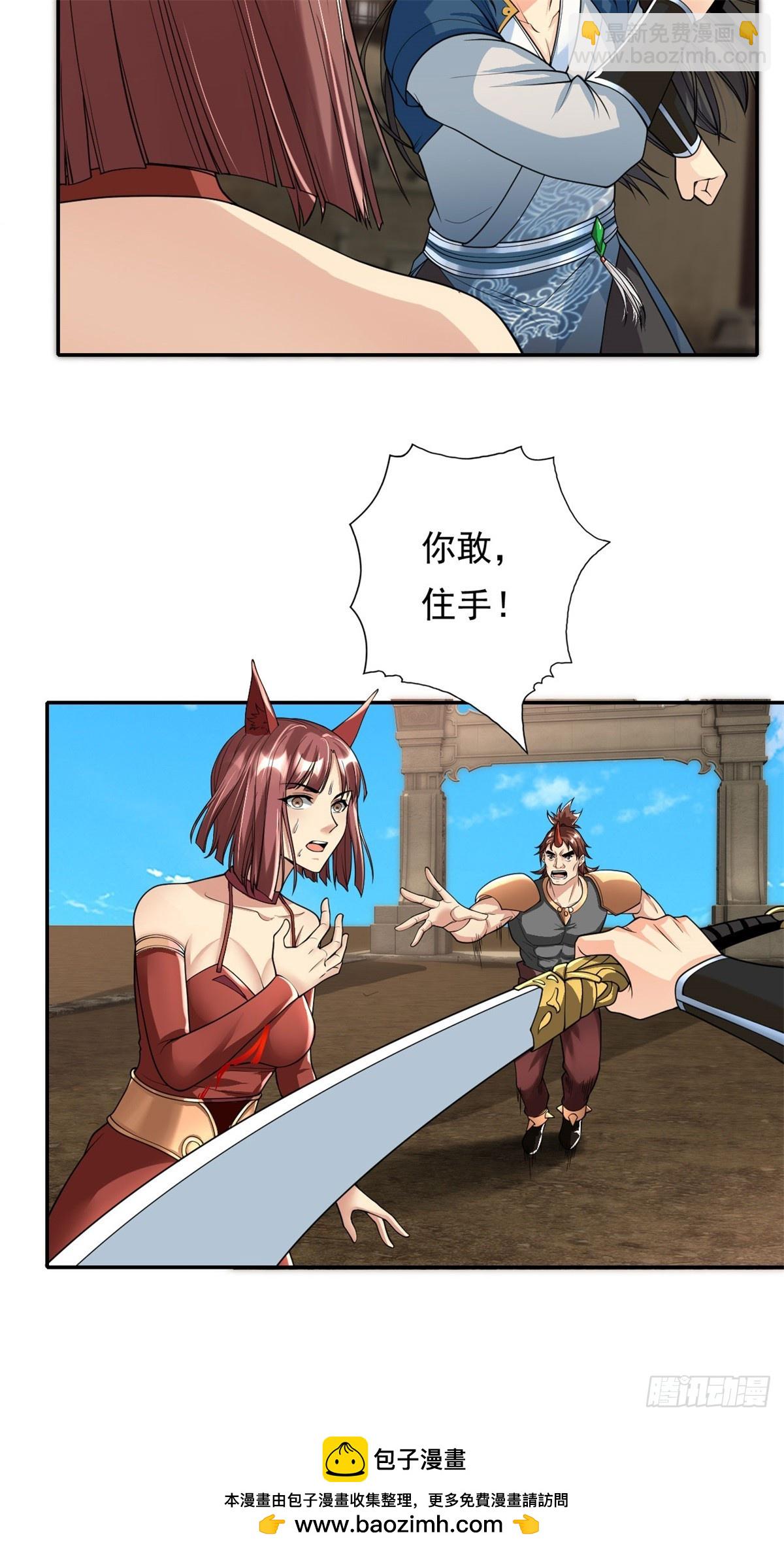 第154话 同归于尽-第156话