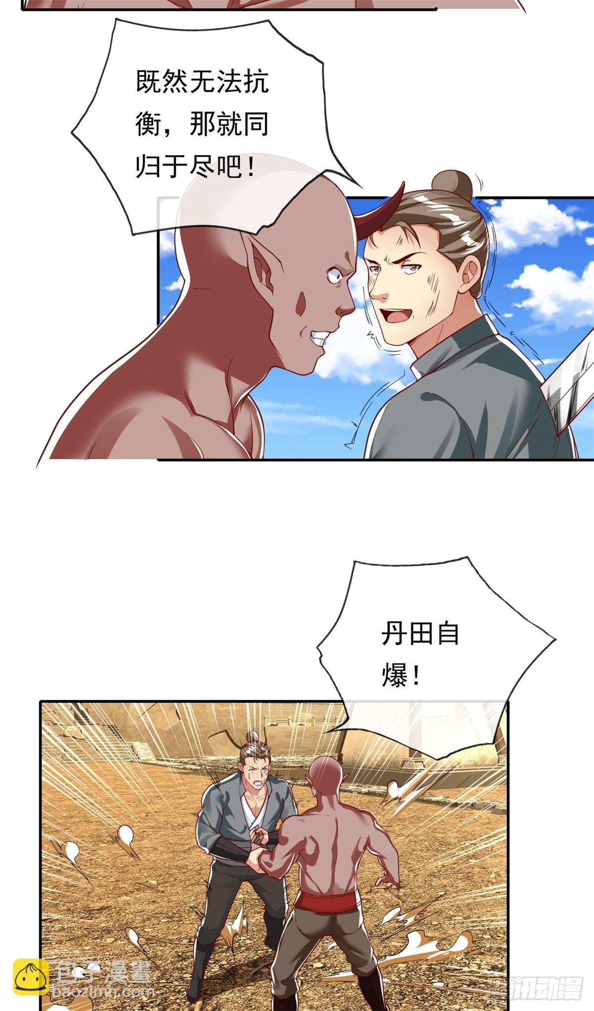 第154话 同归于尽-第156话