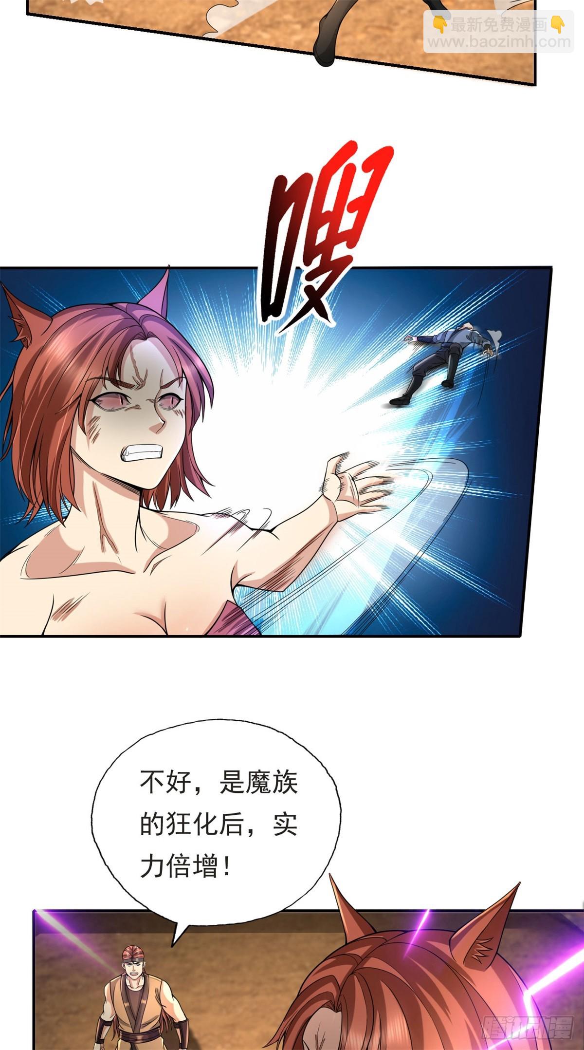 第156话 全力进攻-第158话