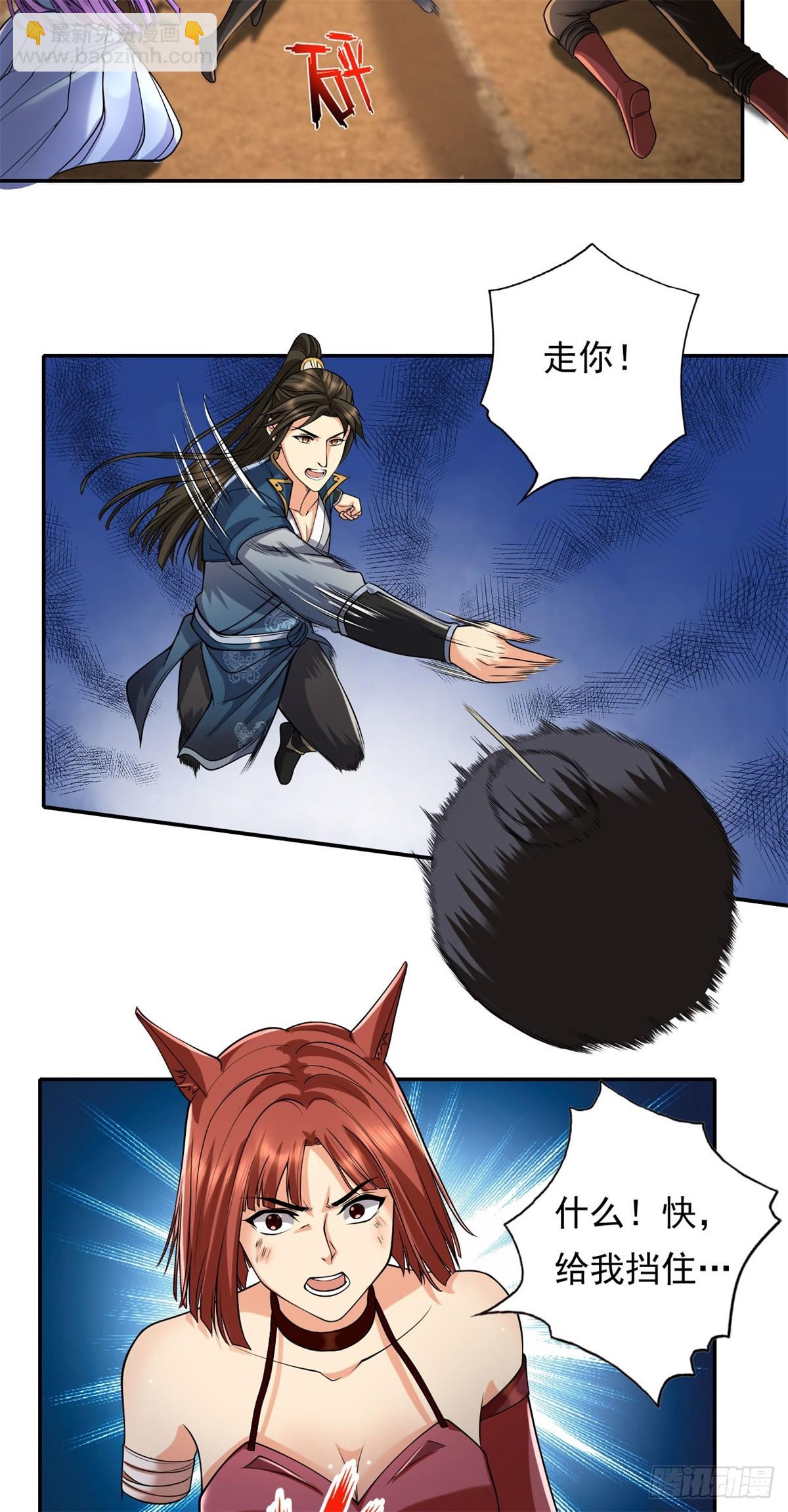 第156话 全力进攻-第158话