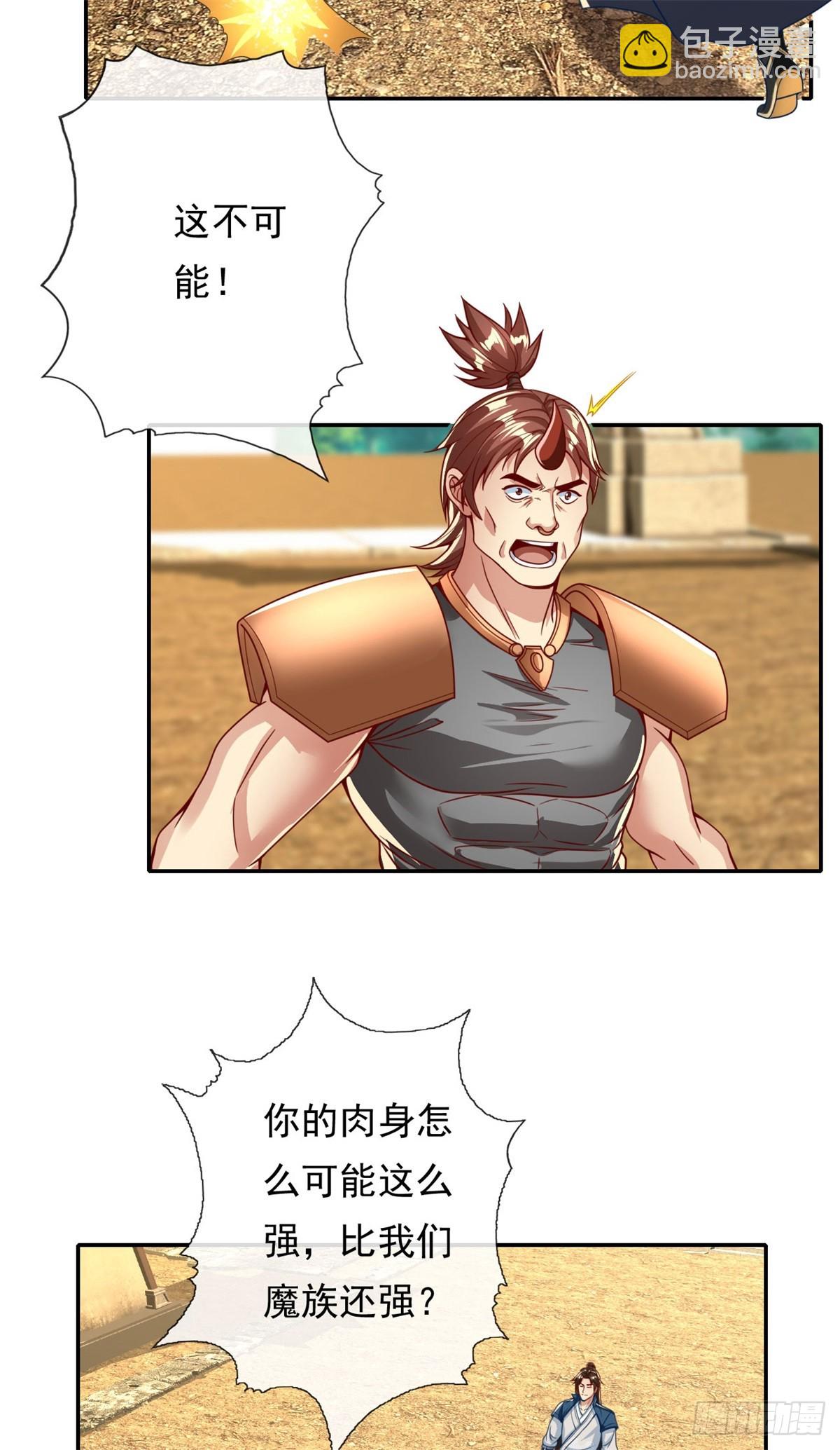 第158话 极境圆满-第160话