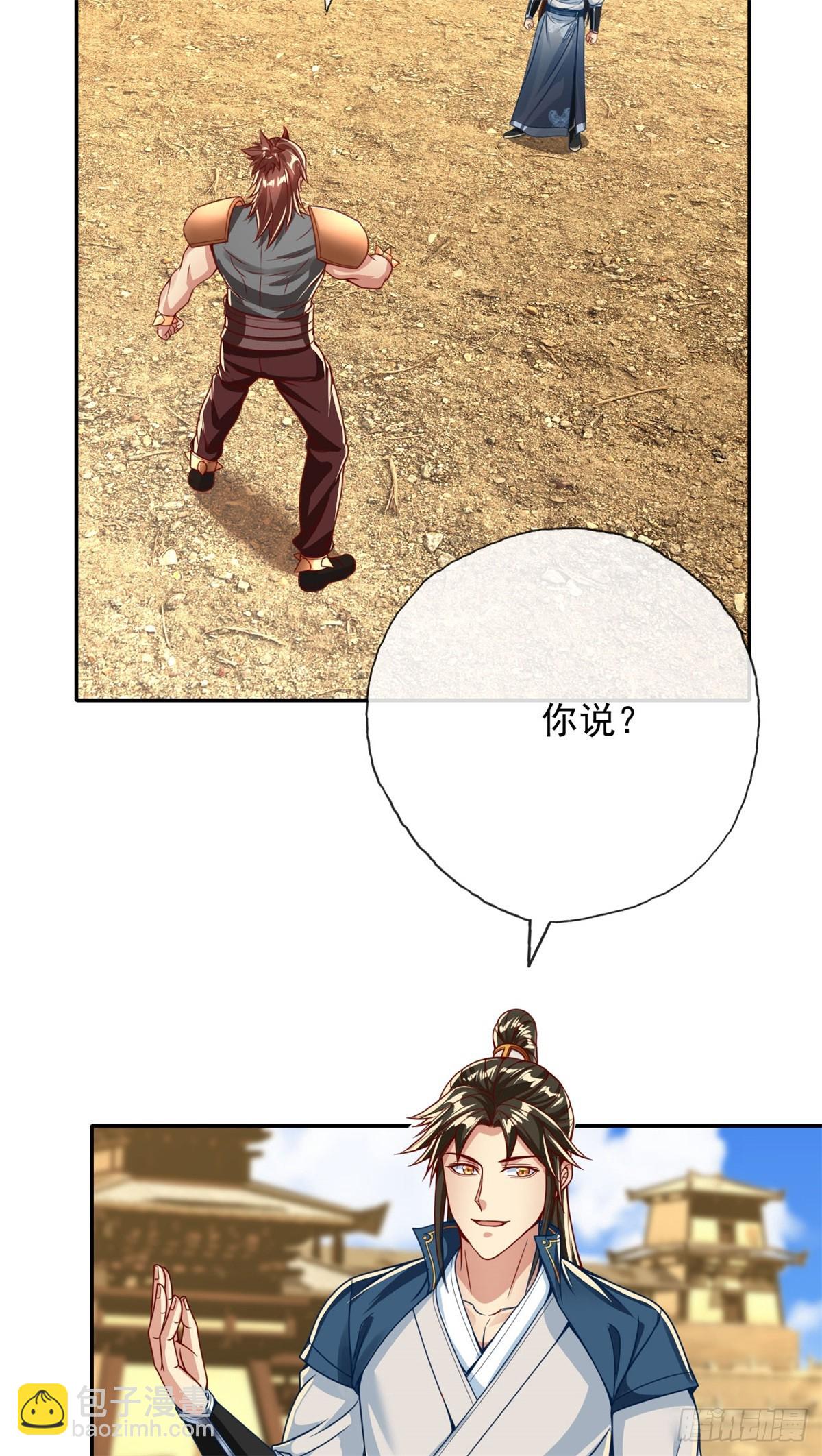 第158话 极境圆满-第160话