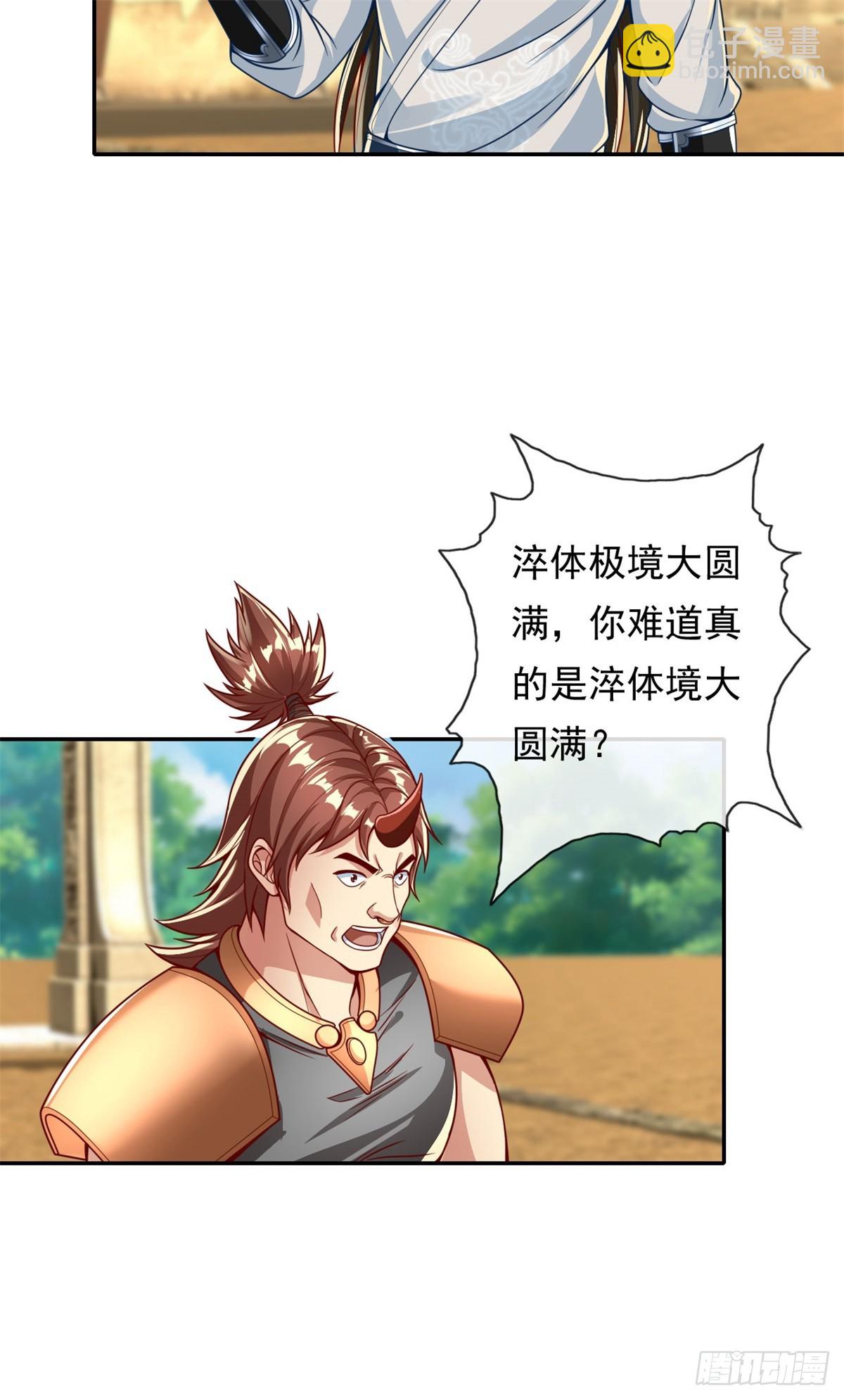 第158话 极境圆满-第160话